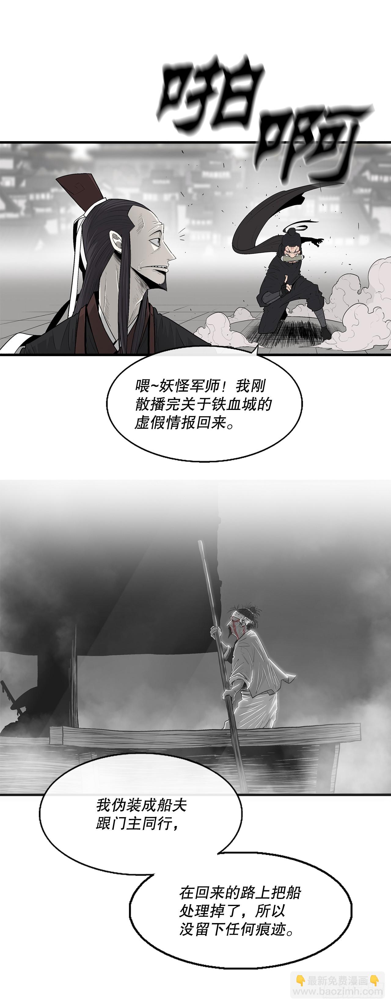 135.新北天门(1/2)-第136话