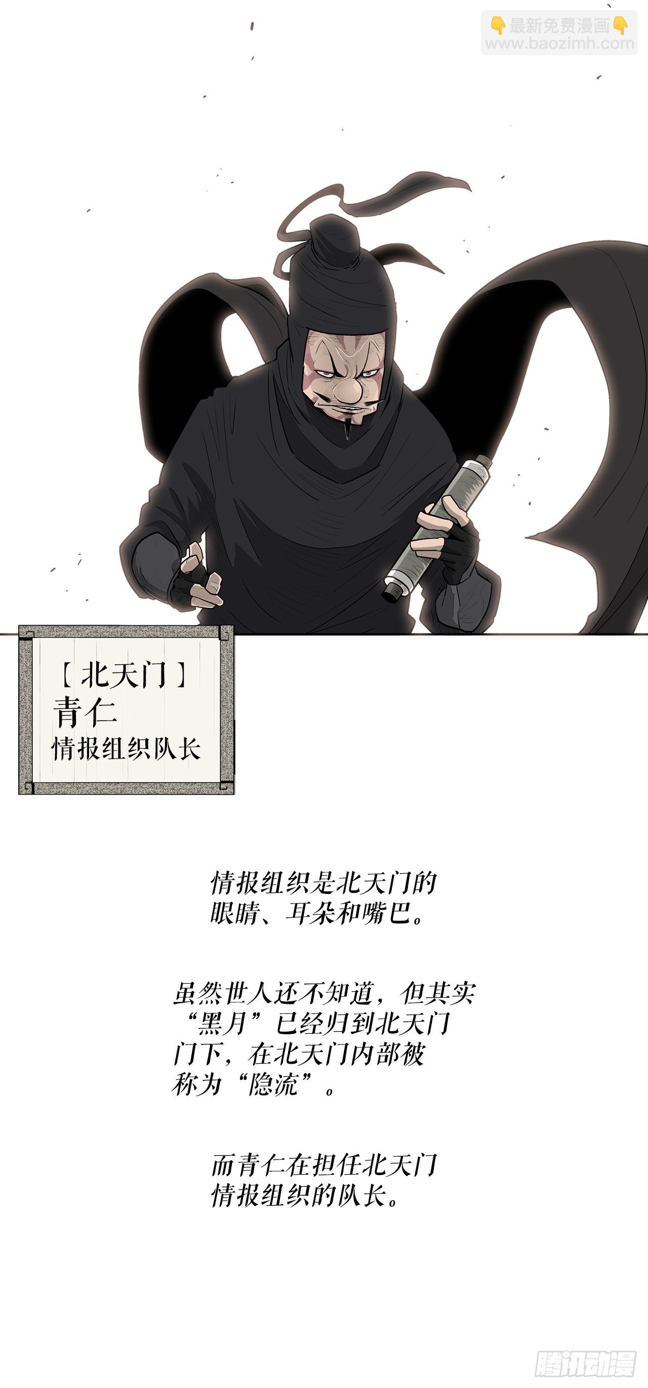 135.新北天门(1/2)-第136话