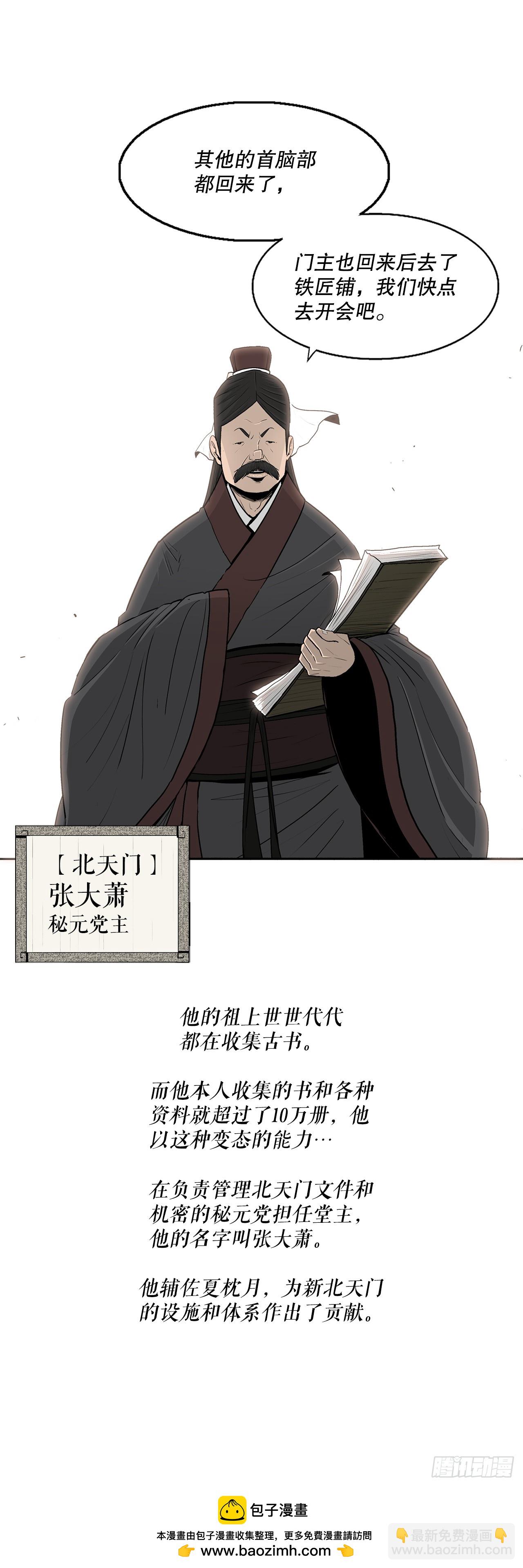 135.新北天门(1/2)-第136话