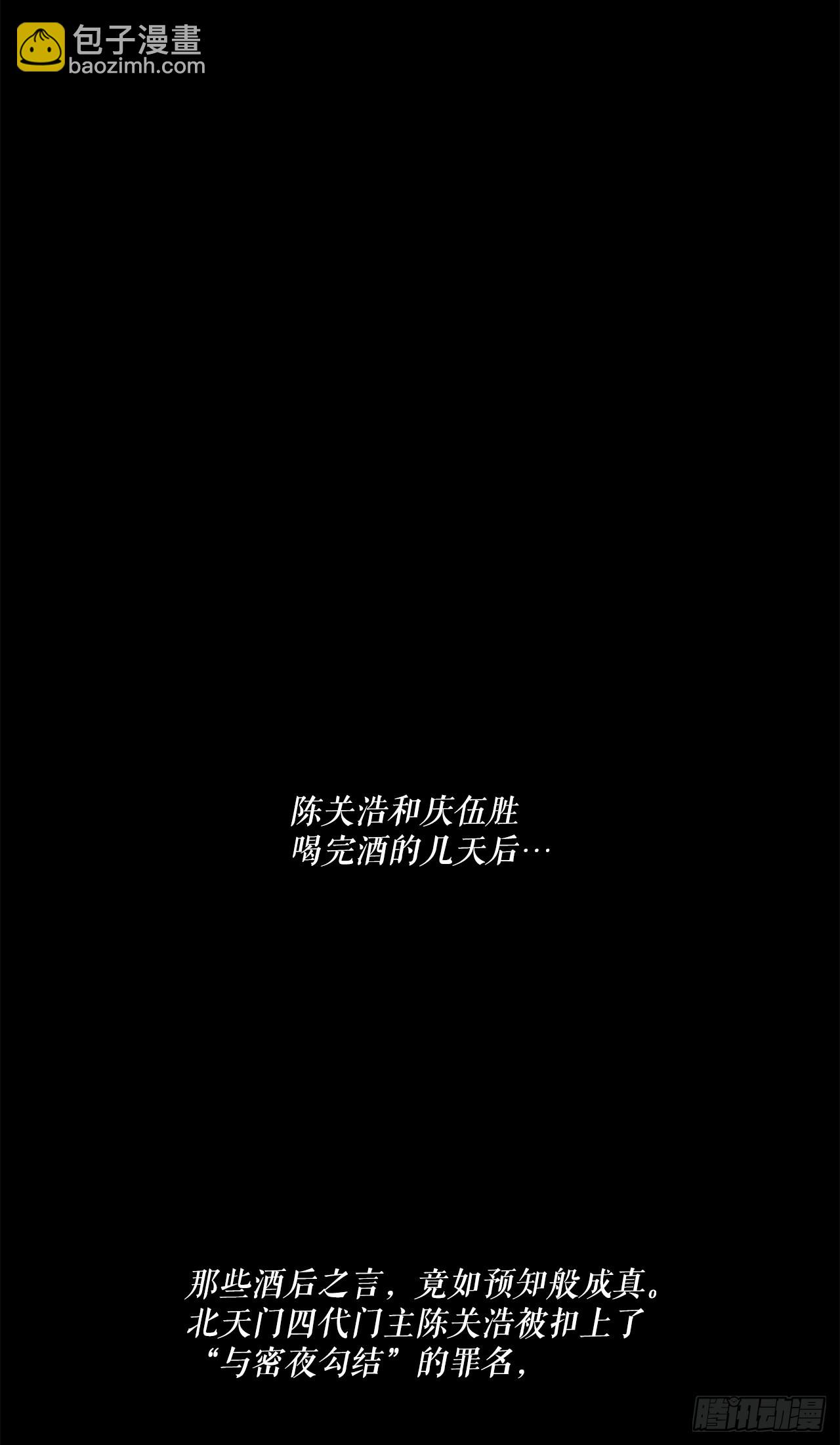 137.北天门合体(1/2)-第138话