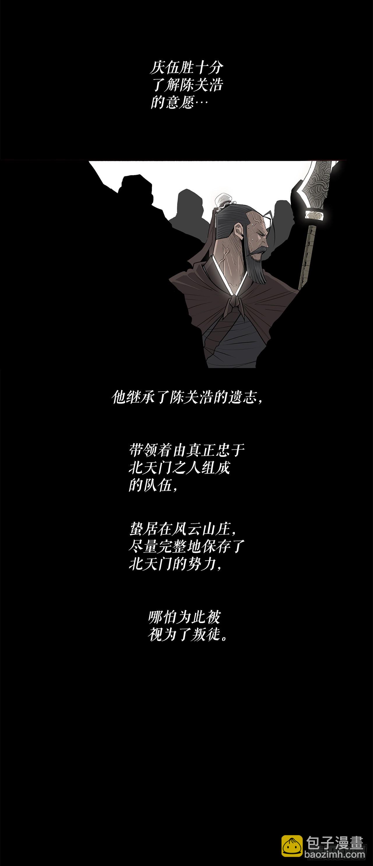 137.北天门合体(1/2)-第138话