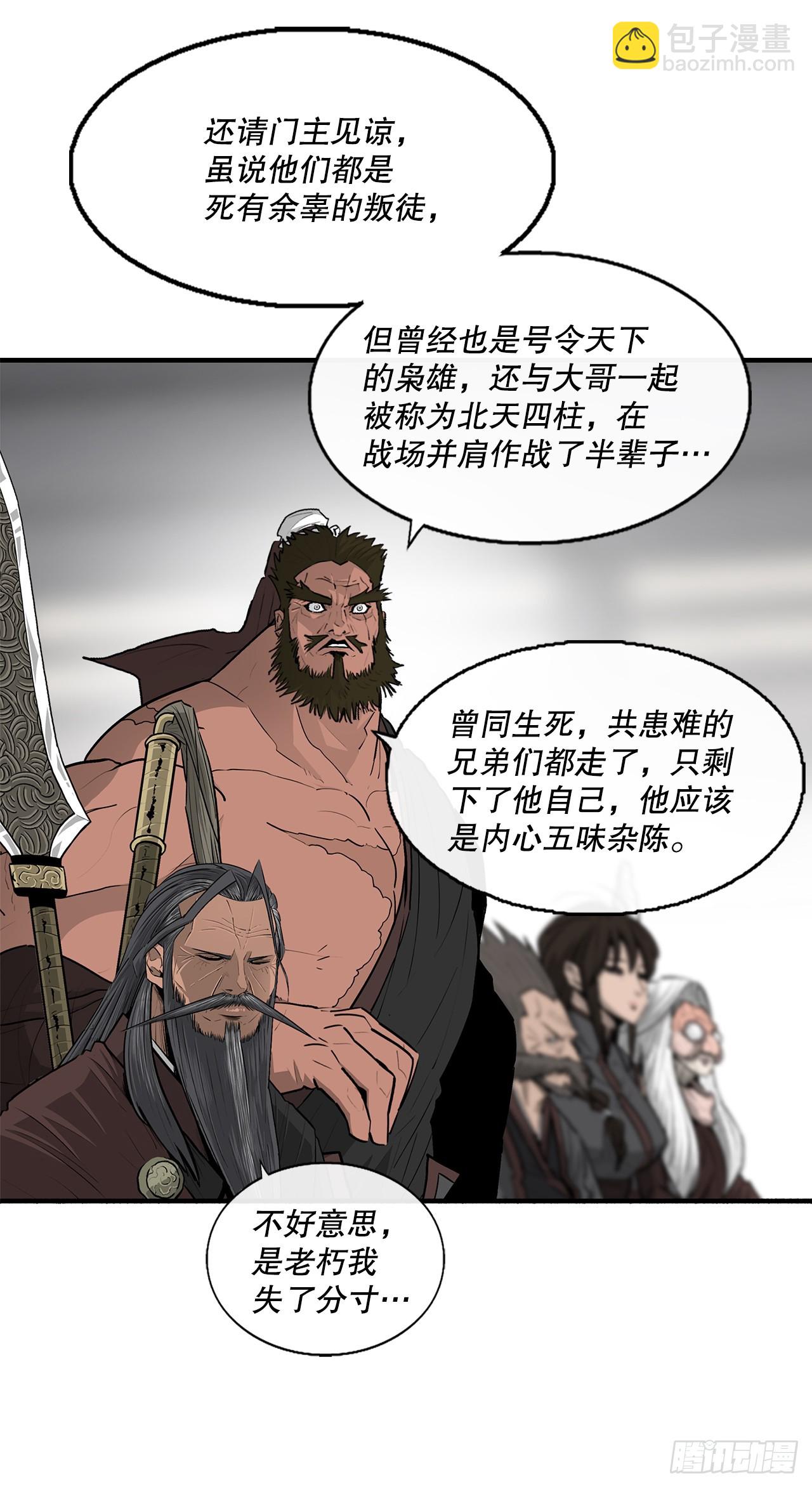 137.北天门合体(1/2)-第138话