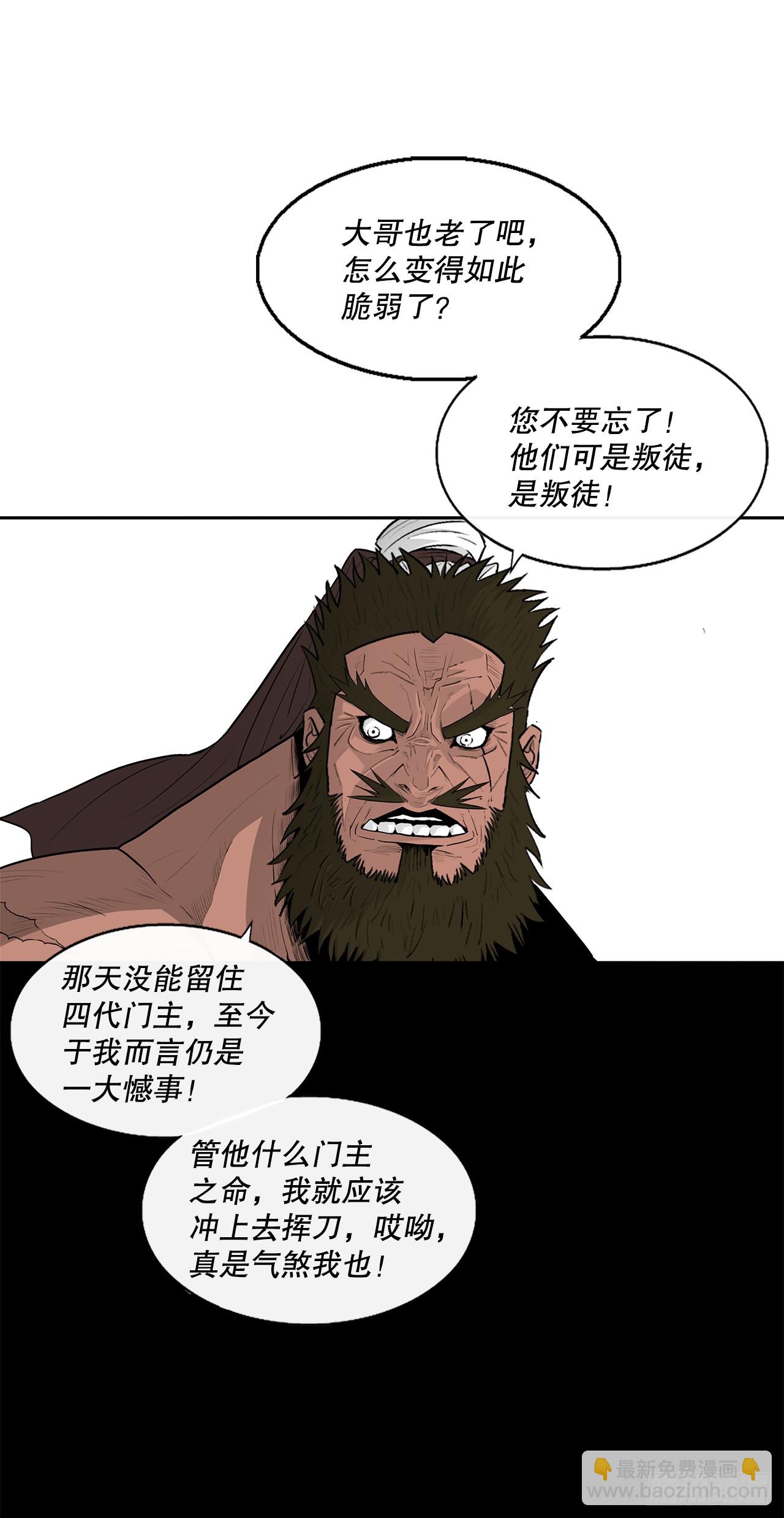 137.北天门合体(1/2)-第138话