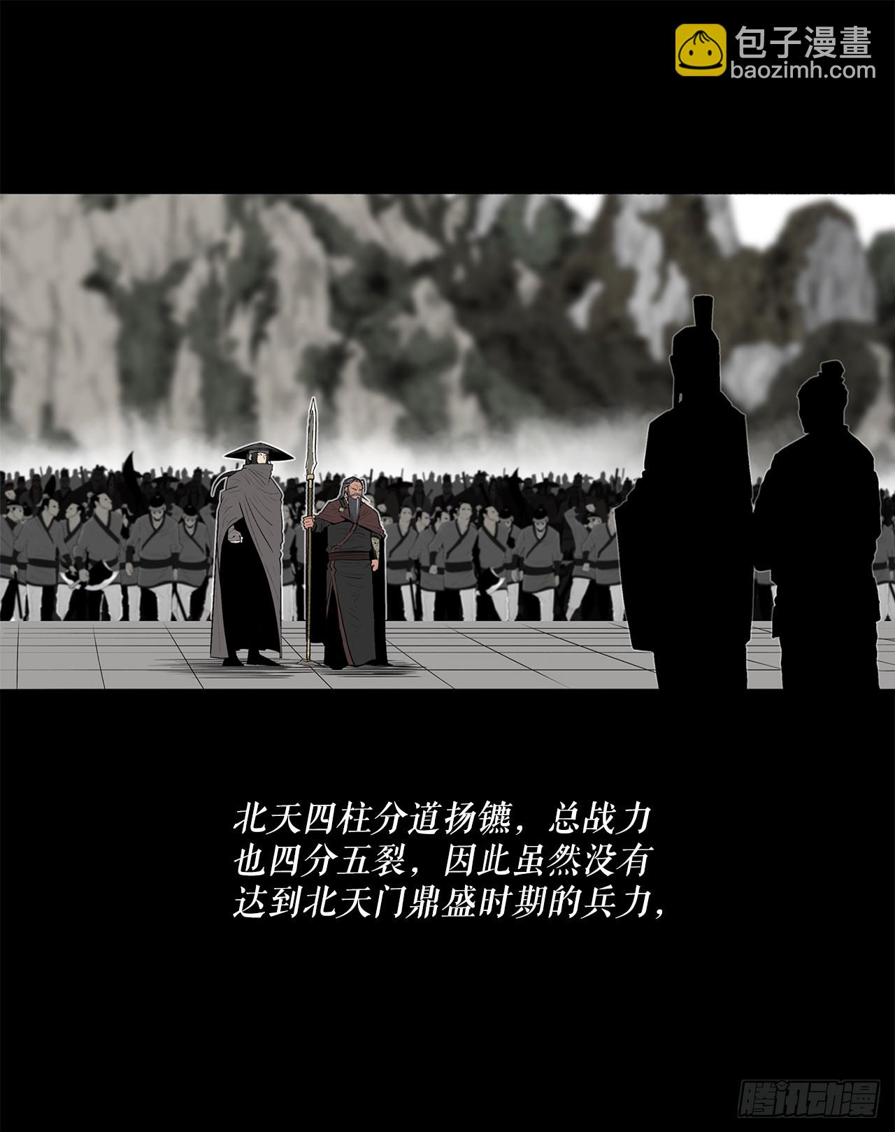 137.北天门合体(1/2)-第138话
