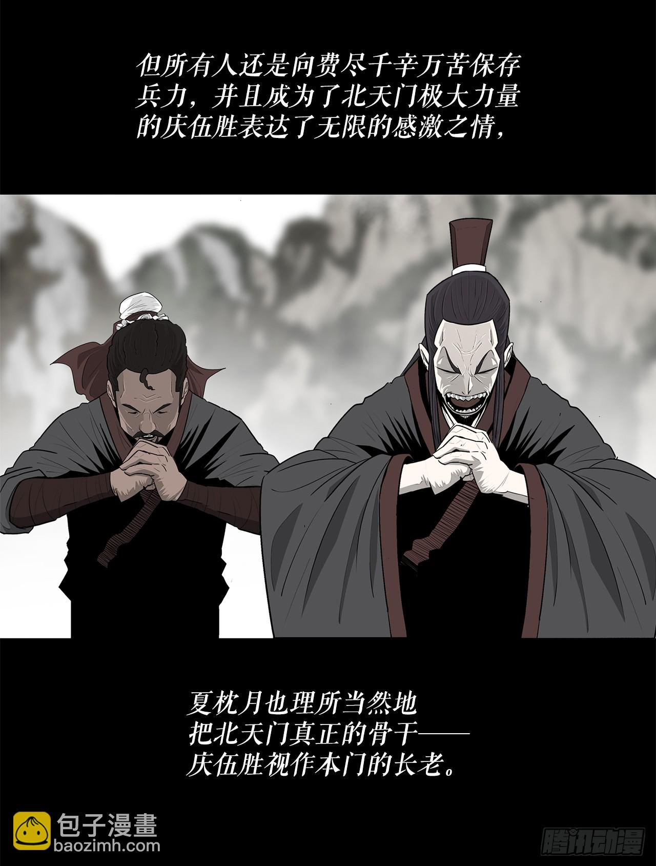 137.北天门合体(1/2)-第138话
