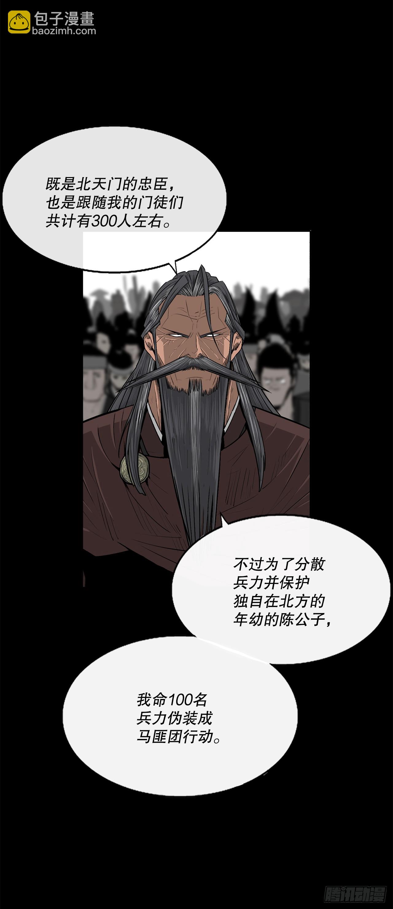 137.北天门合体(1/2)-第138话