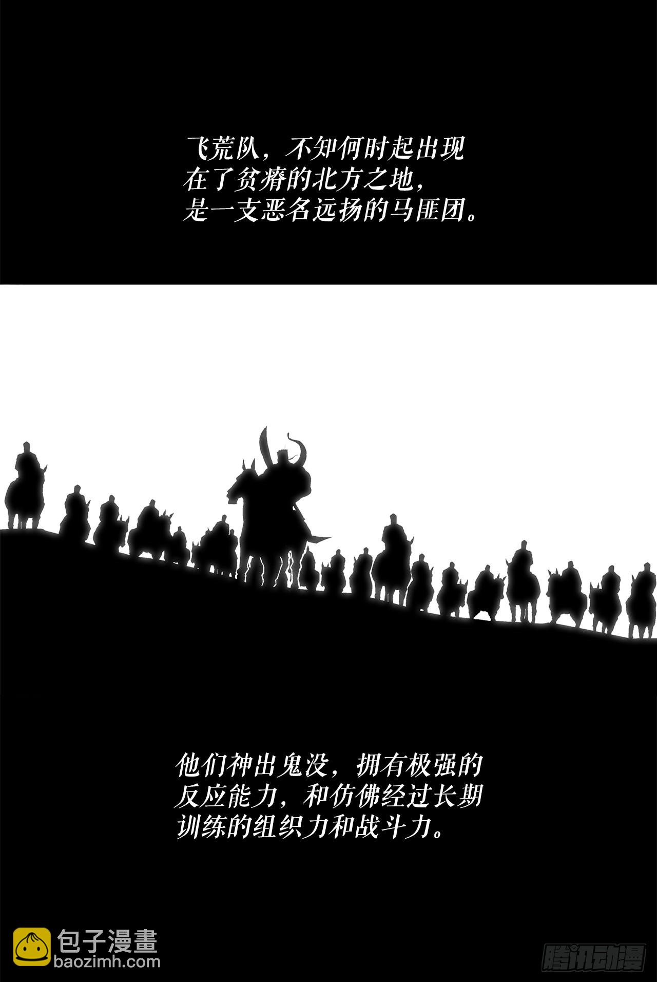 137.北天门合体(1/2)-第138话