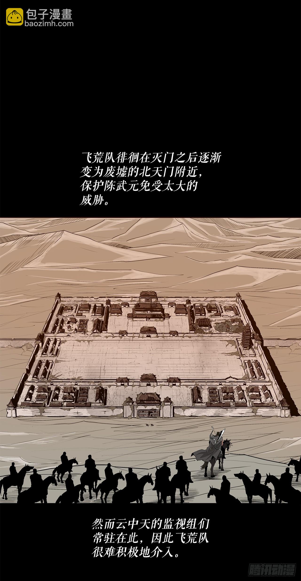 137.北天门合体(1/2)-第138话