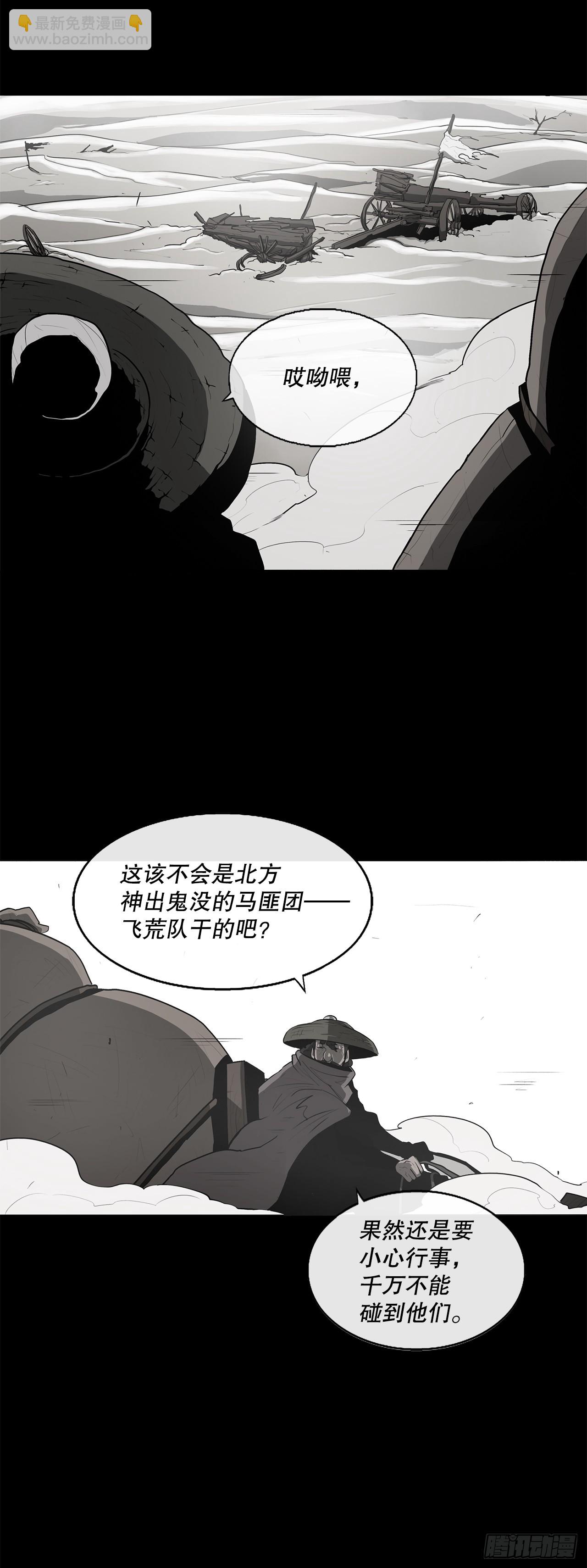 137.北天门合体(1/2)-第138话