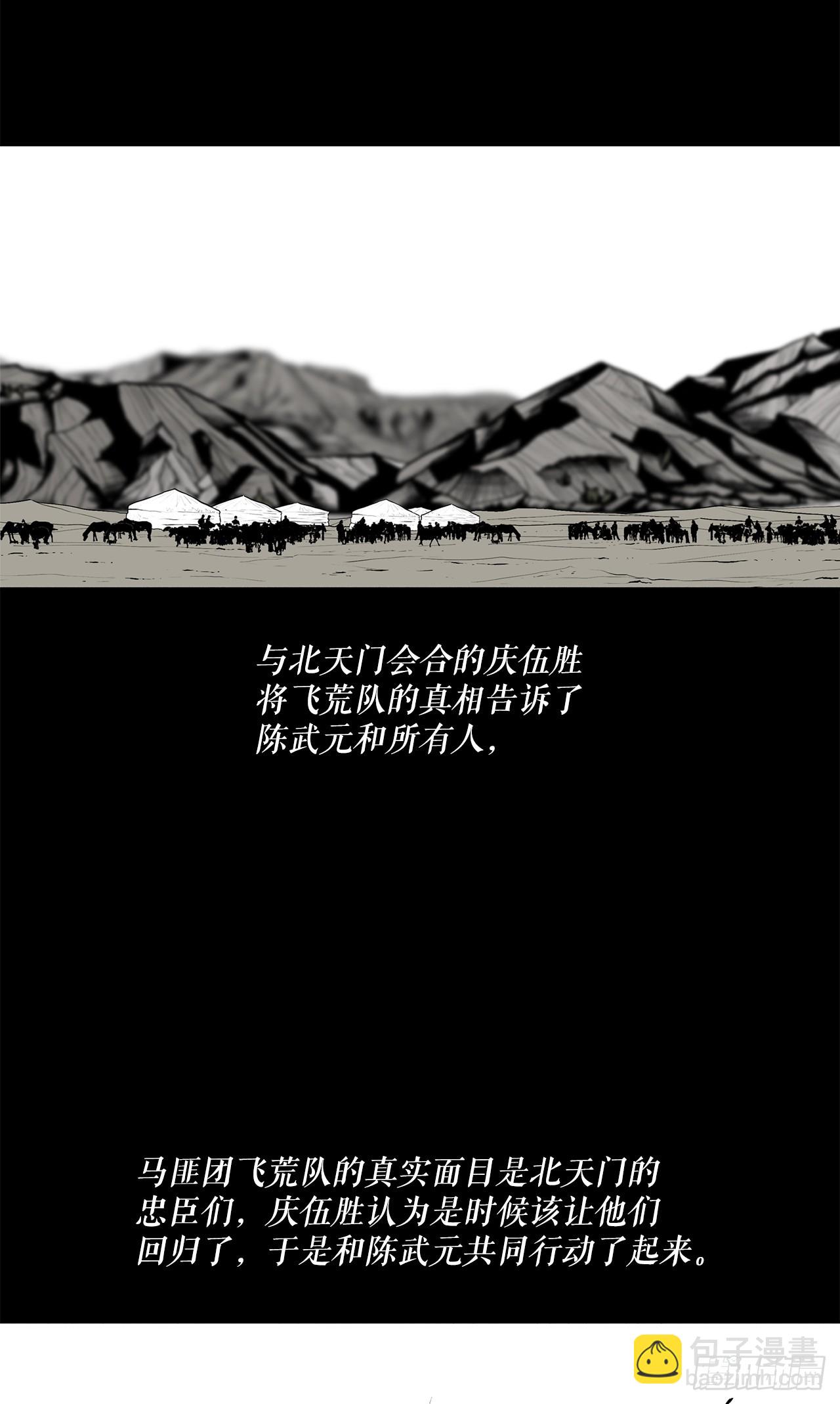 137.北天门合体(1/2)-第138话