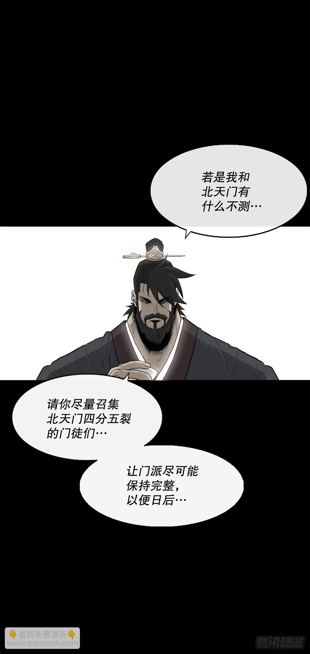 137.北天门合体(1/2)-第138话