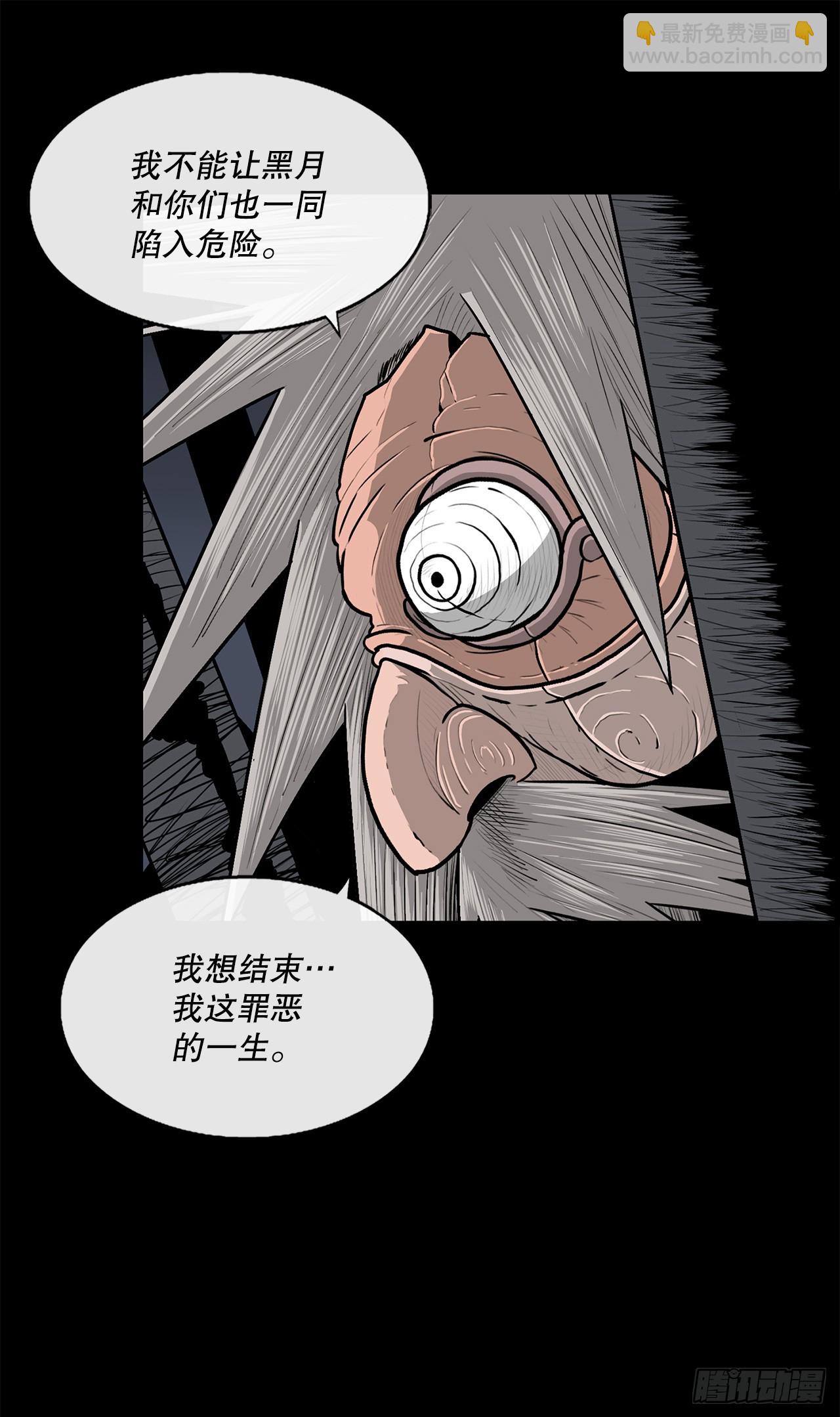 139.救出黑月主(1/2)-第140话