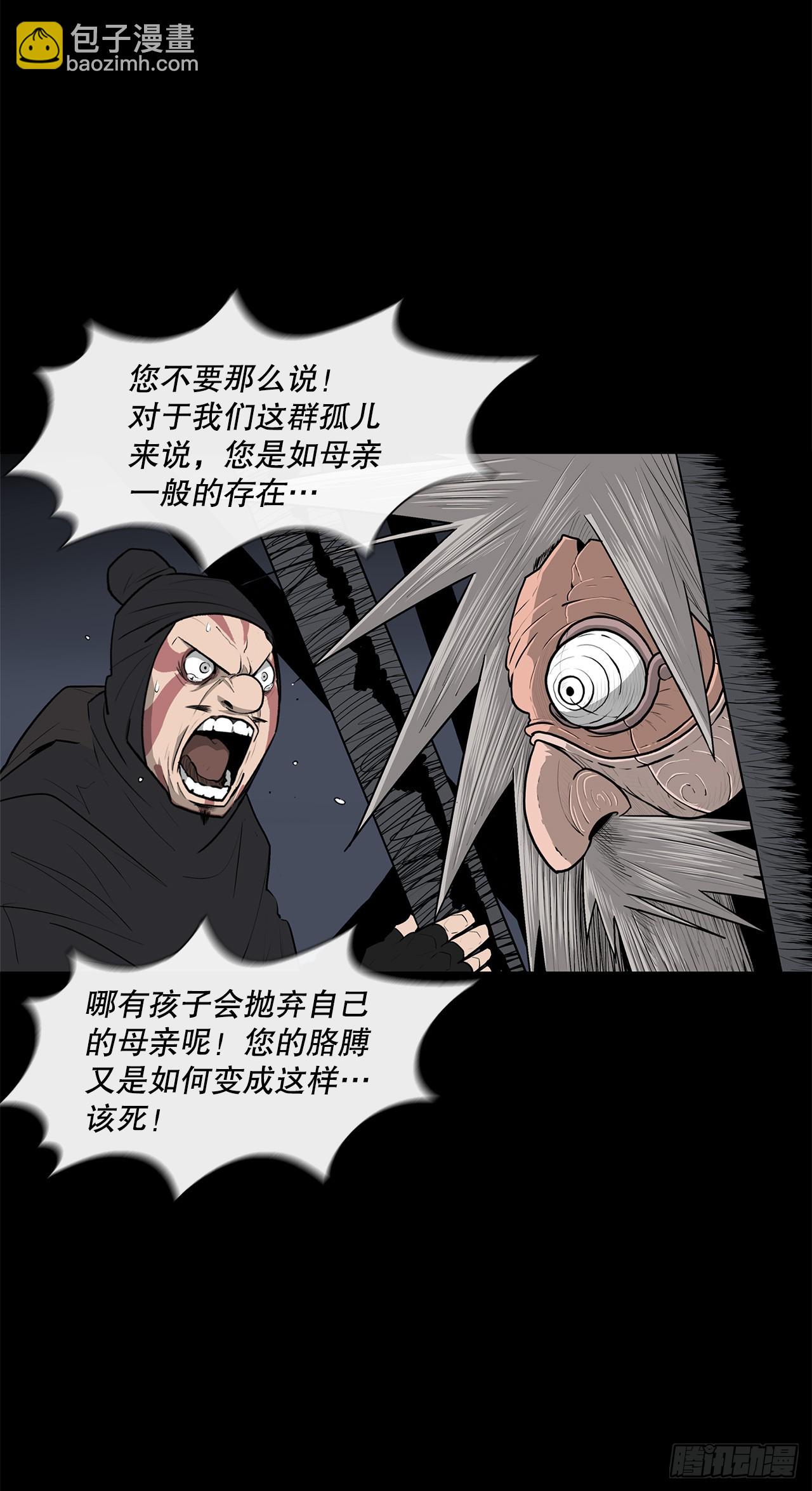 139.救出黑月主(1/2)-第140话