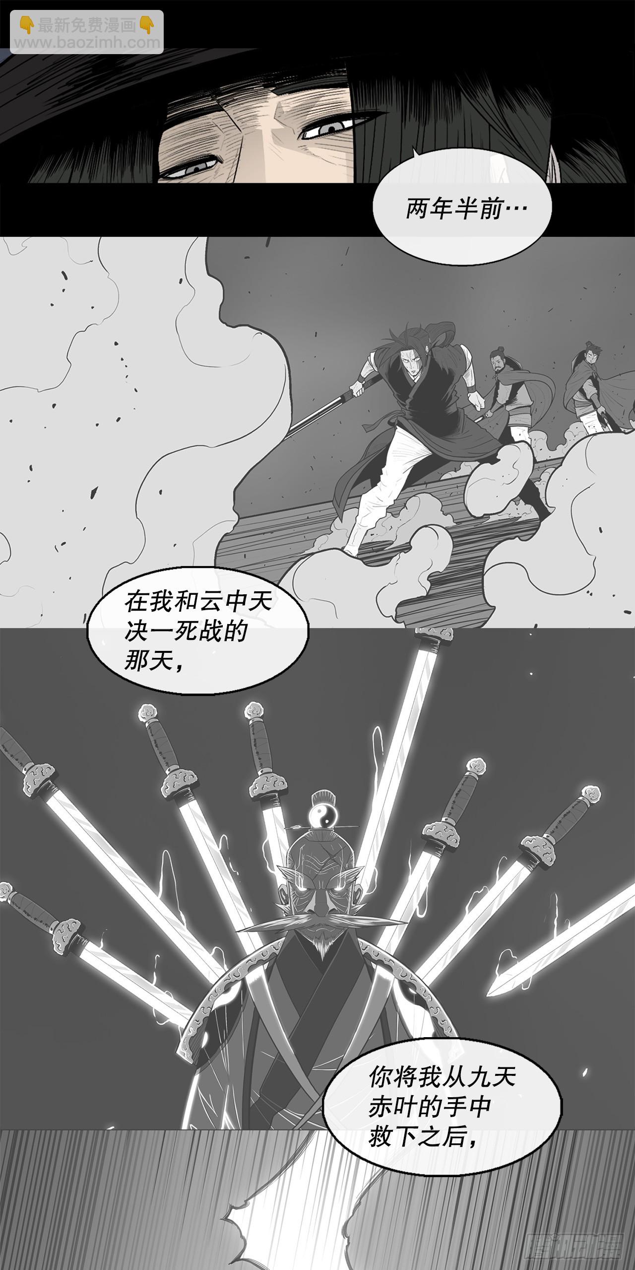 139.救出黑月主(1/2)-第140话
