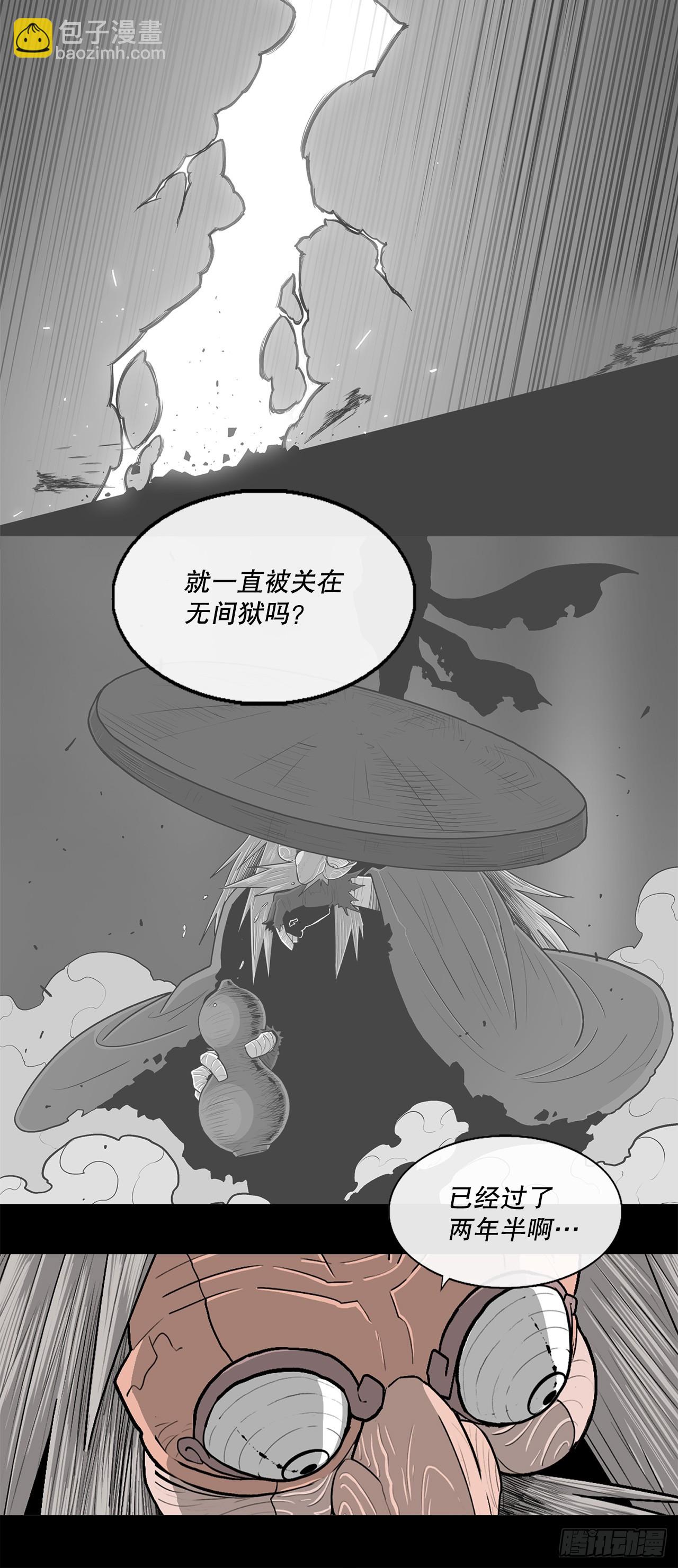 139.救出黑月主(1/2)-第140话