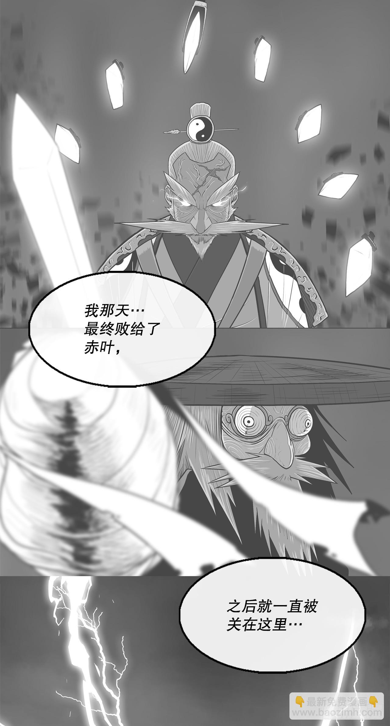139.救出黑月主(1/2)-第140话