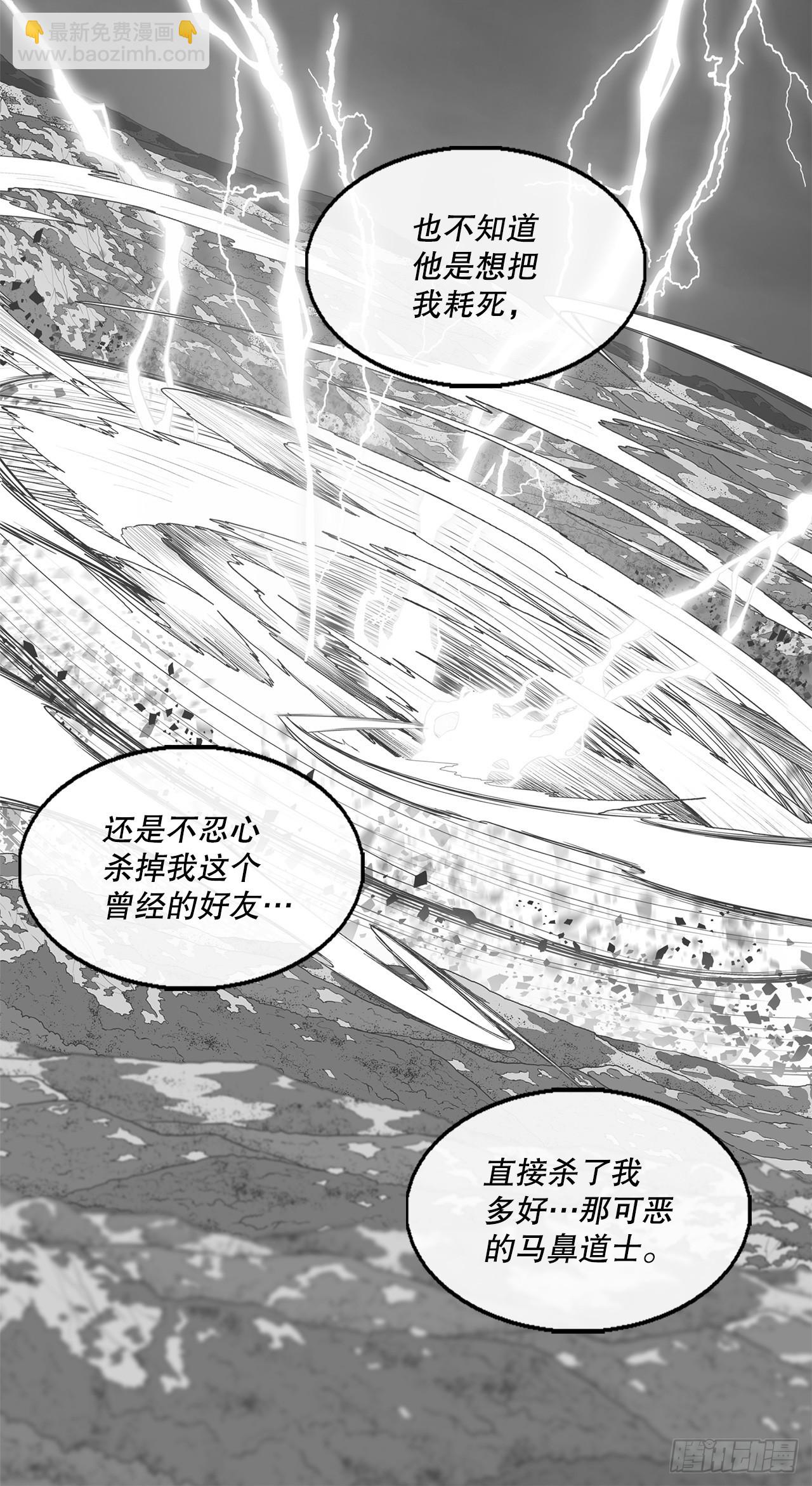 139.救出黑月主(1/2)-第140话