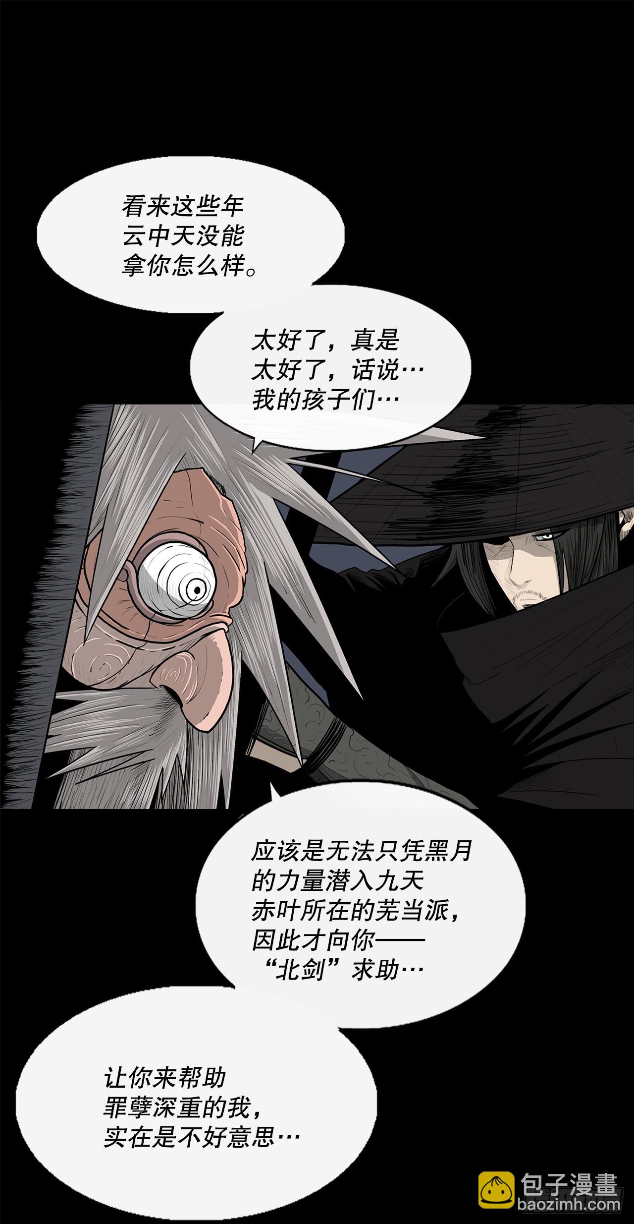 139.救出黑月主(1/2)-第140话