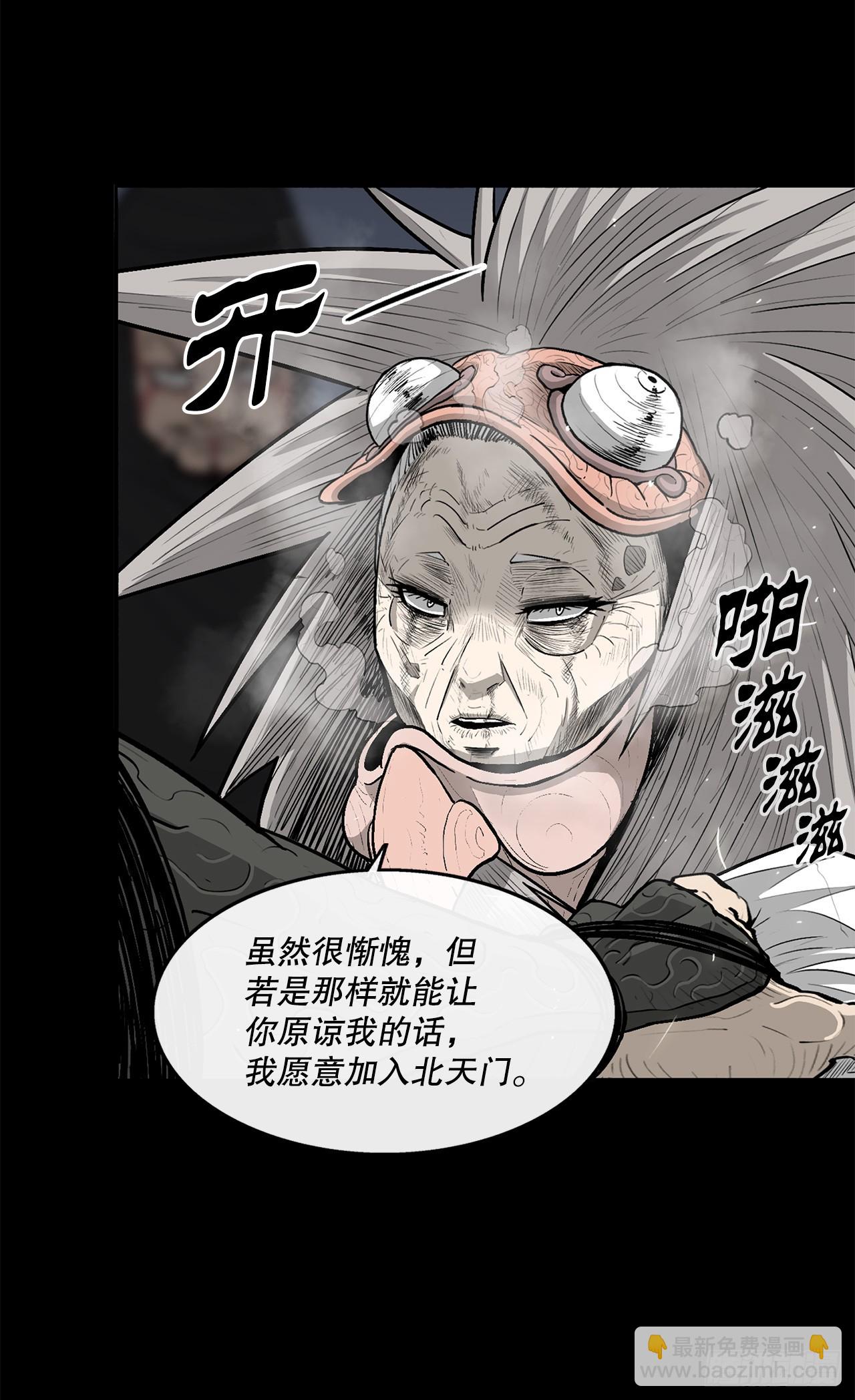 139.救出黑月主(1/2)-第140话