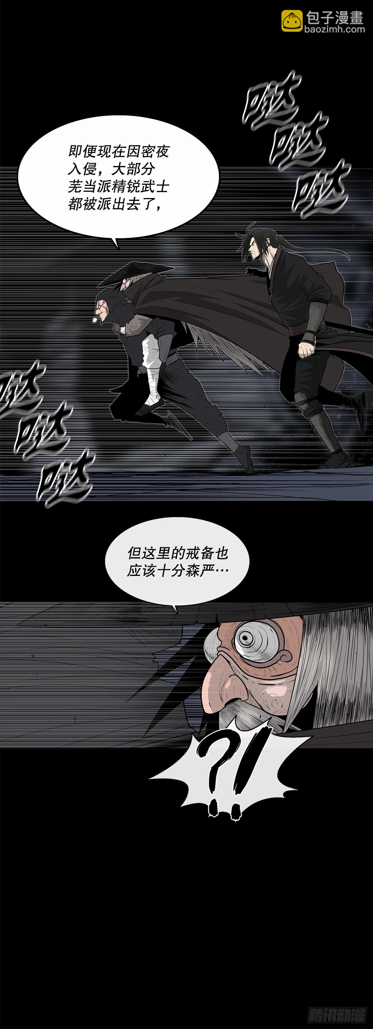 139.救出黑月主(1/2)-第140话