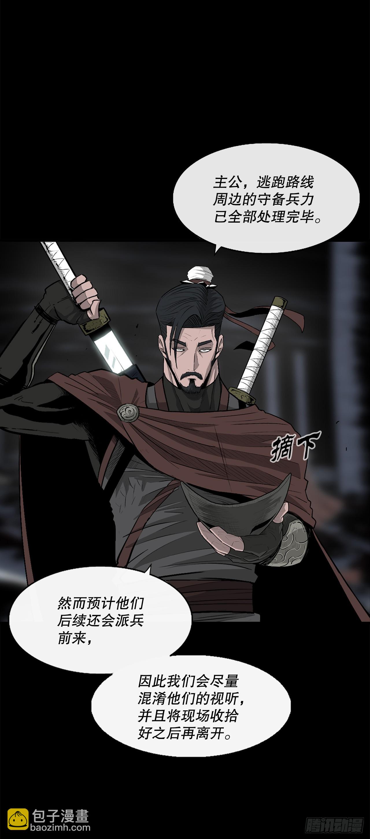 139.救出黑月主(1/2)-第140话
