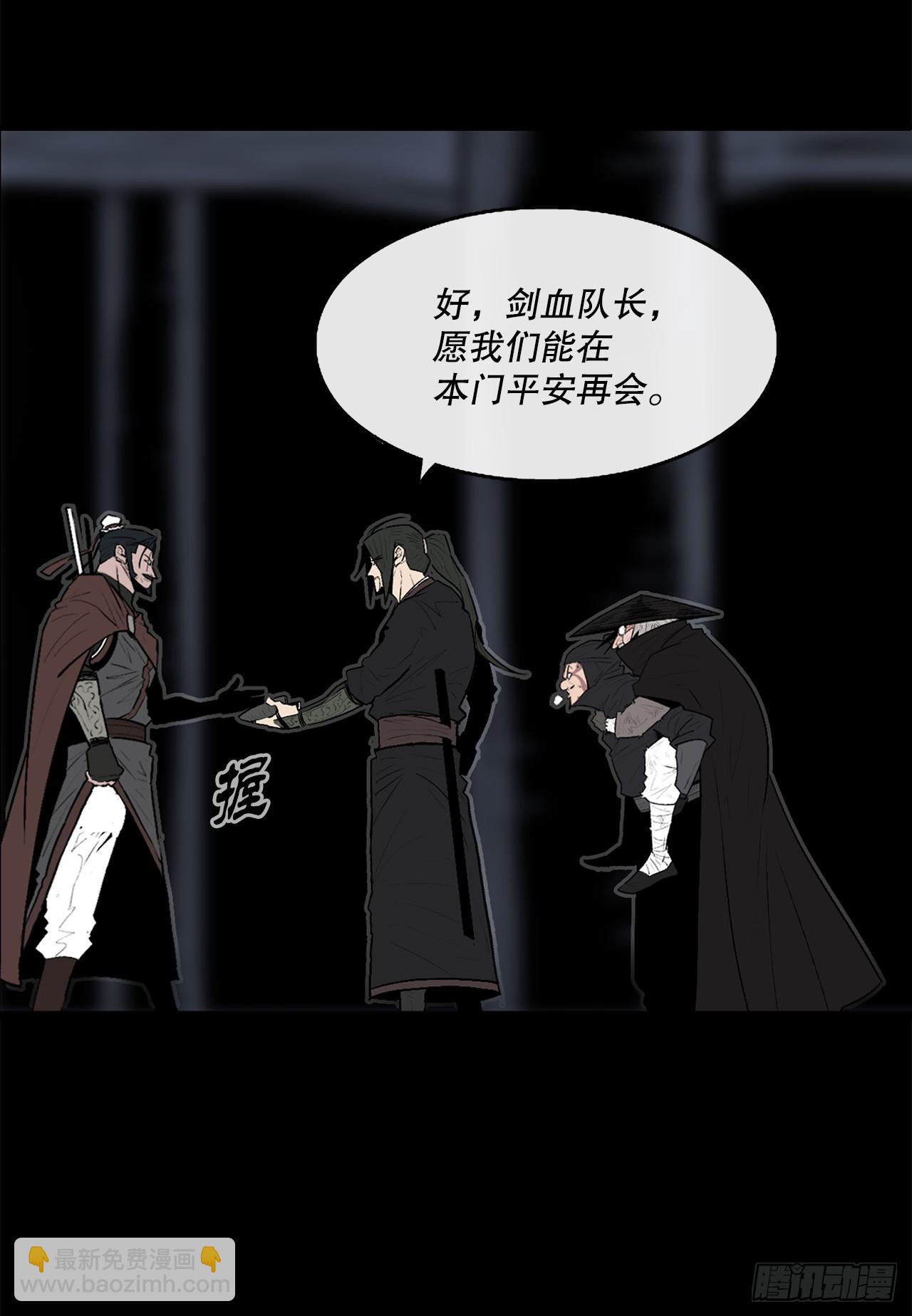 139.救出黑月主(1/2)-第140话
