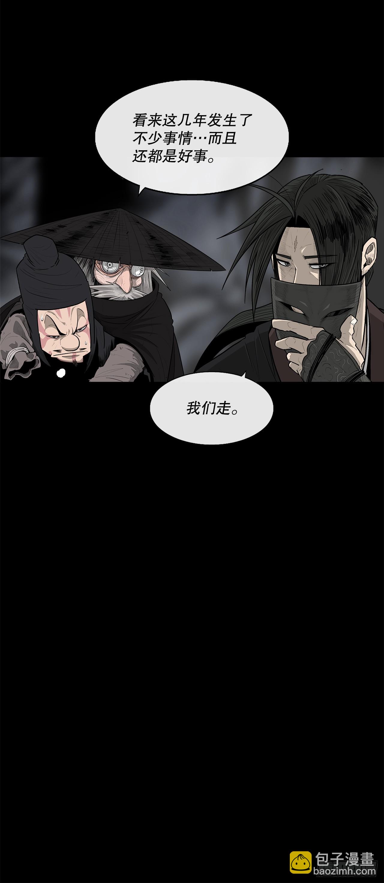 139.救出黑月主(1/2)-第140话