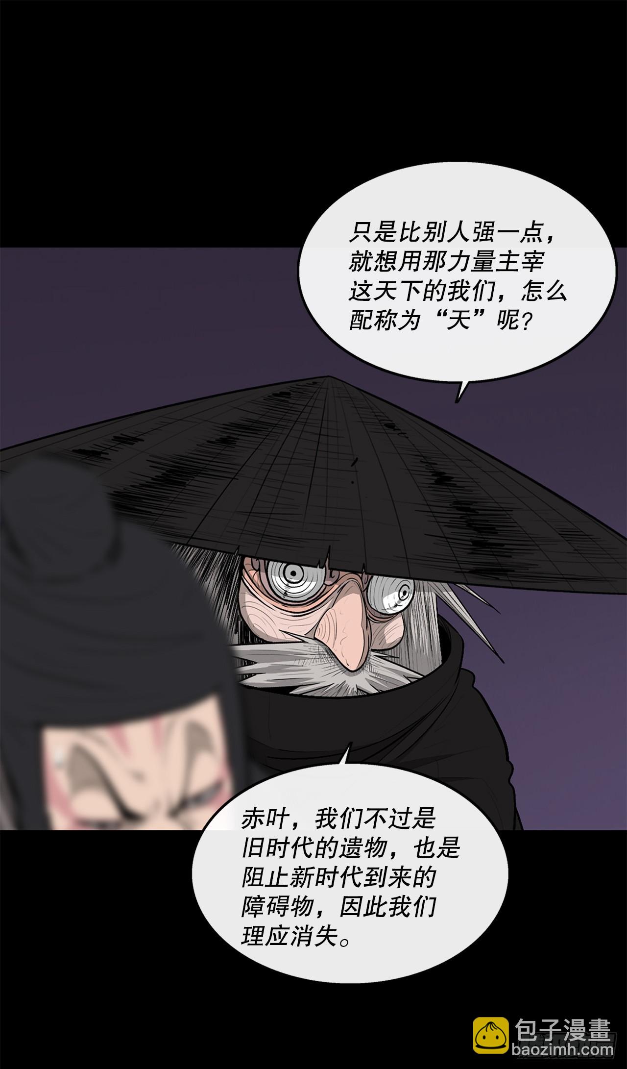 139.救出黑月主(1/2)-第140话