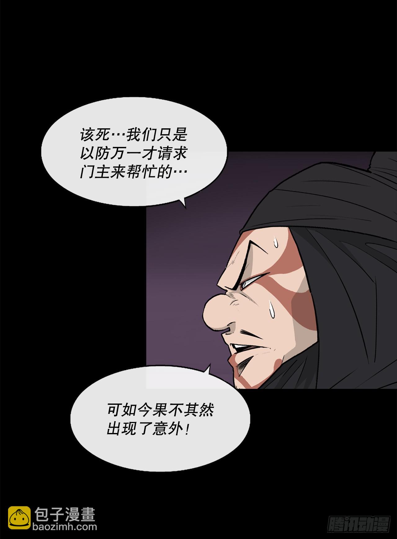 139.救出黑月主(1/2)-第140话