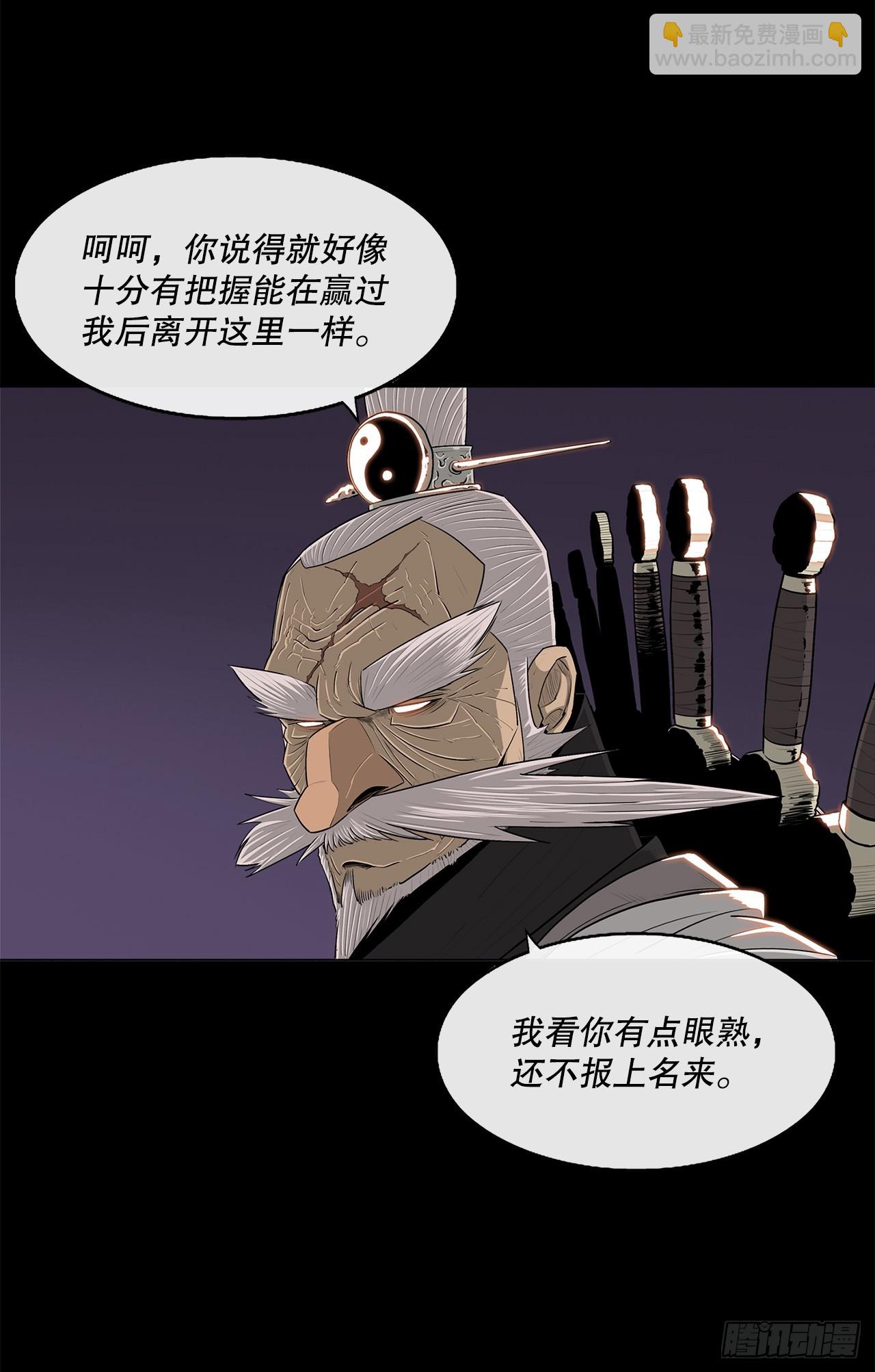 139.救出黑月主(1/2)-第140话