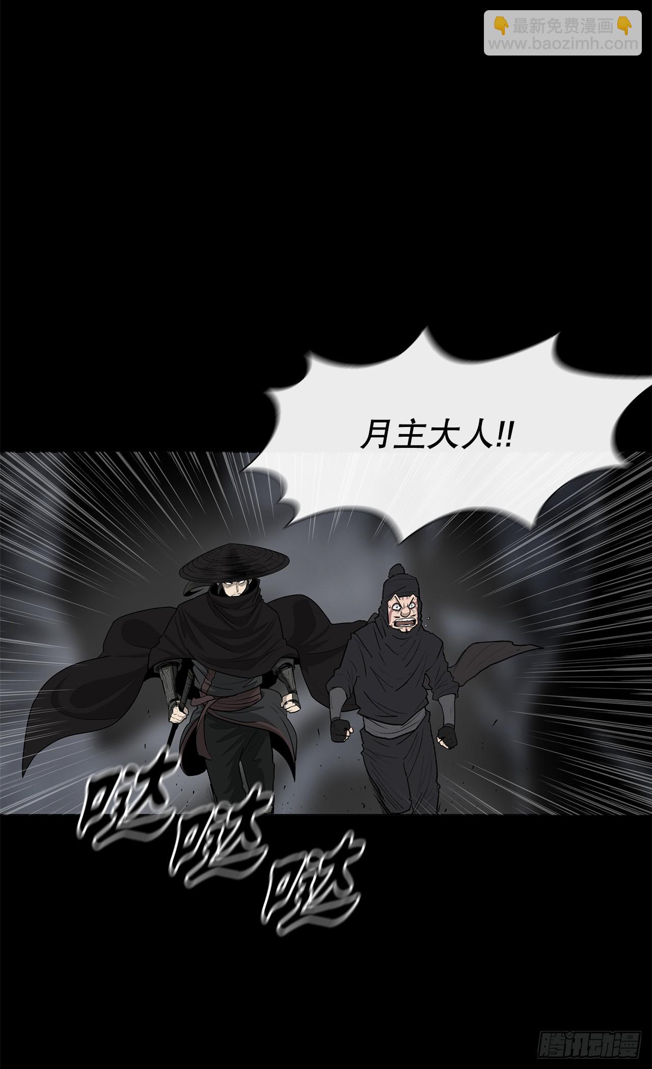 139.救出黑月主(1/2)-第140话