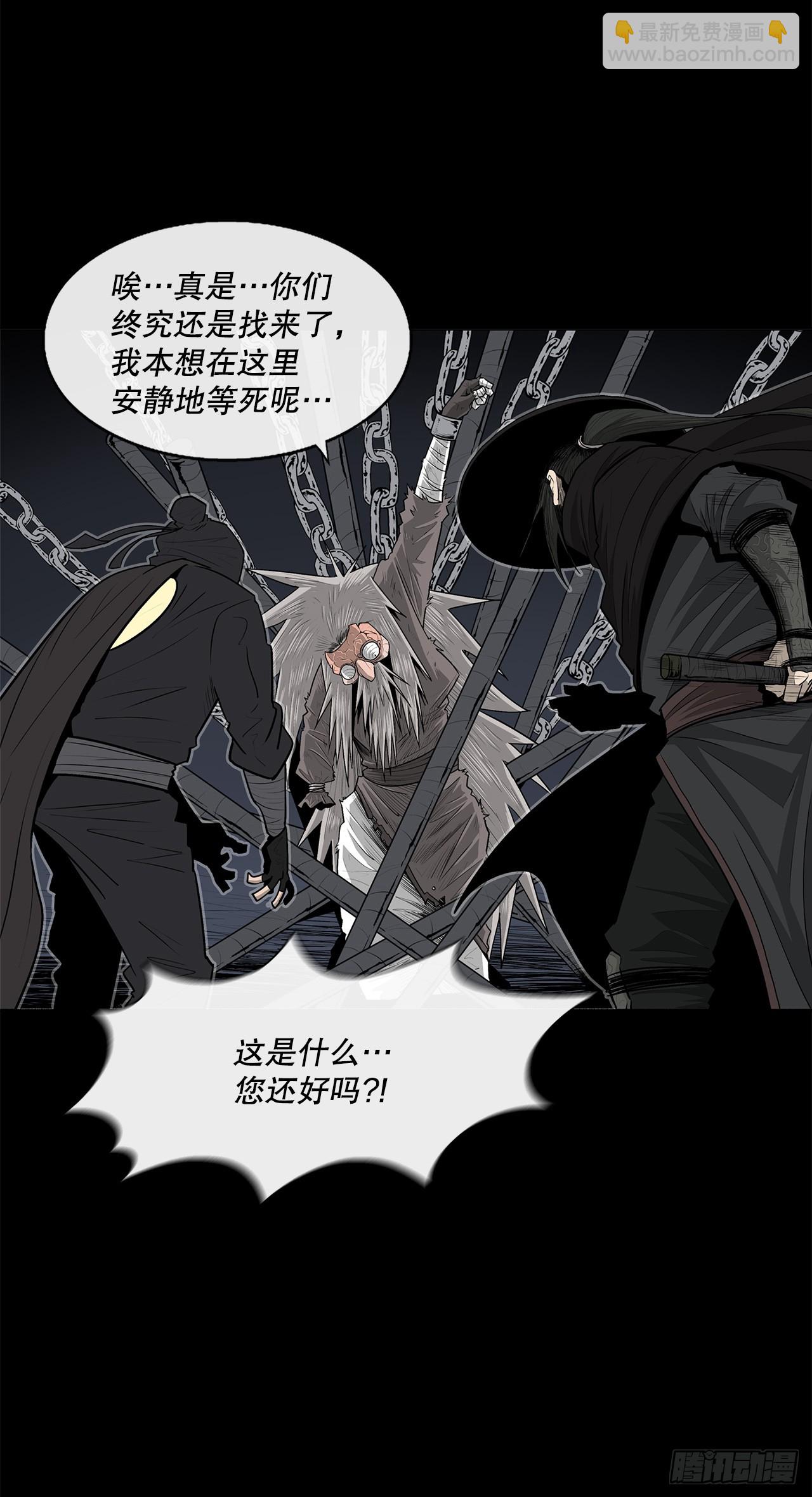 139.救出黑月主(1/2)-第140话