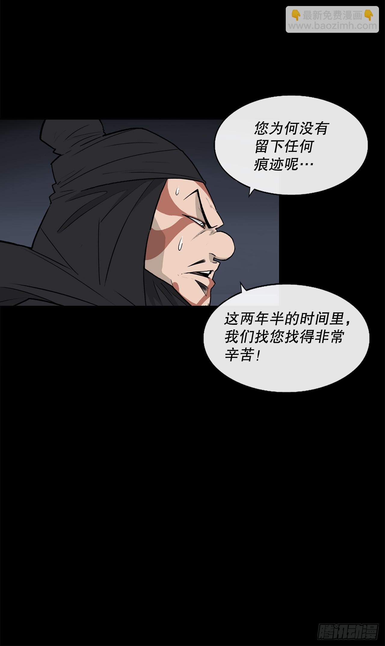 139.救出黑月主(1/2)-第140话