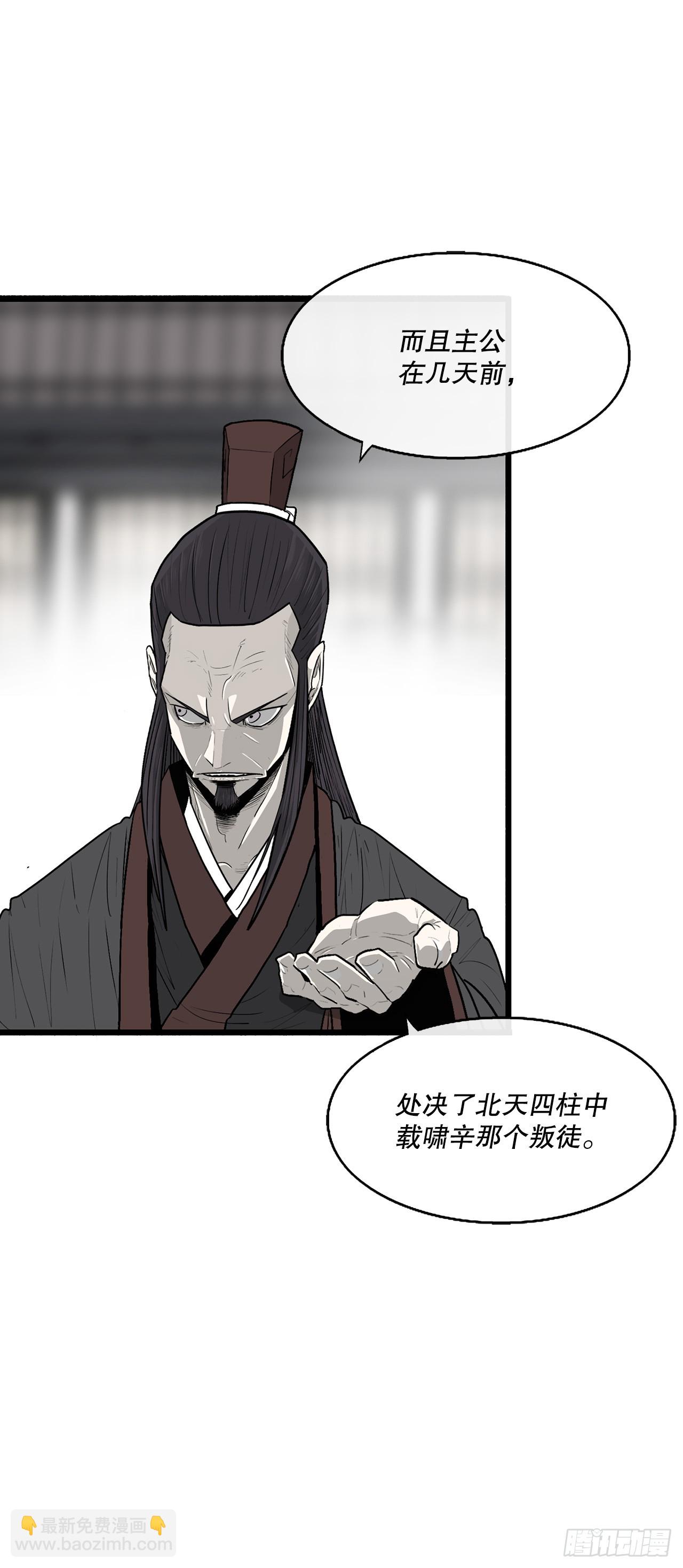 141.北天门的计划(1/2)-第142话