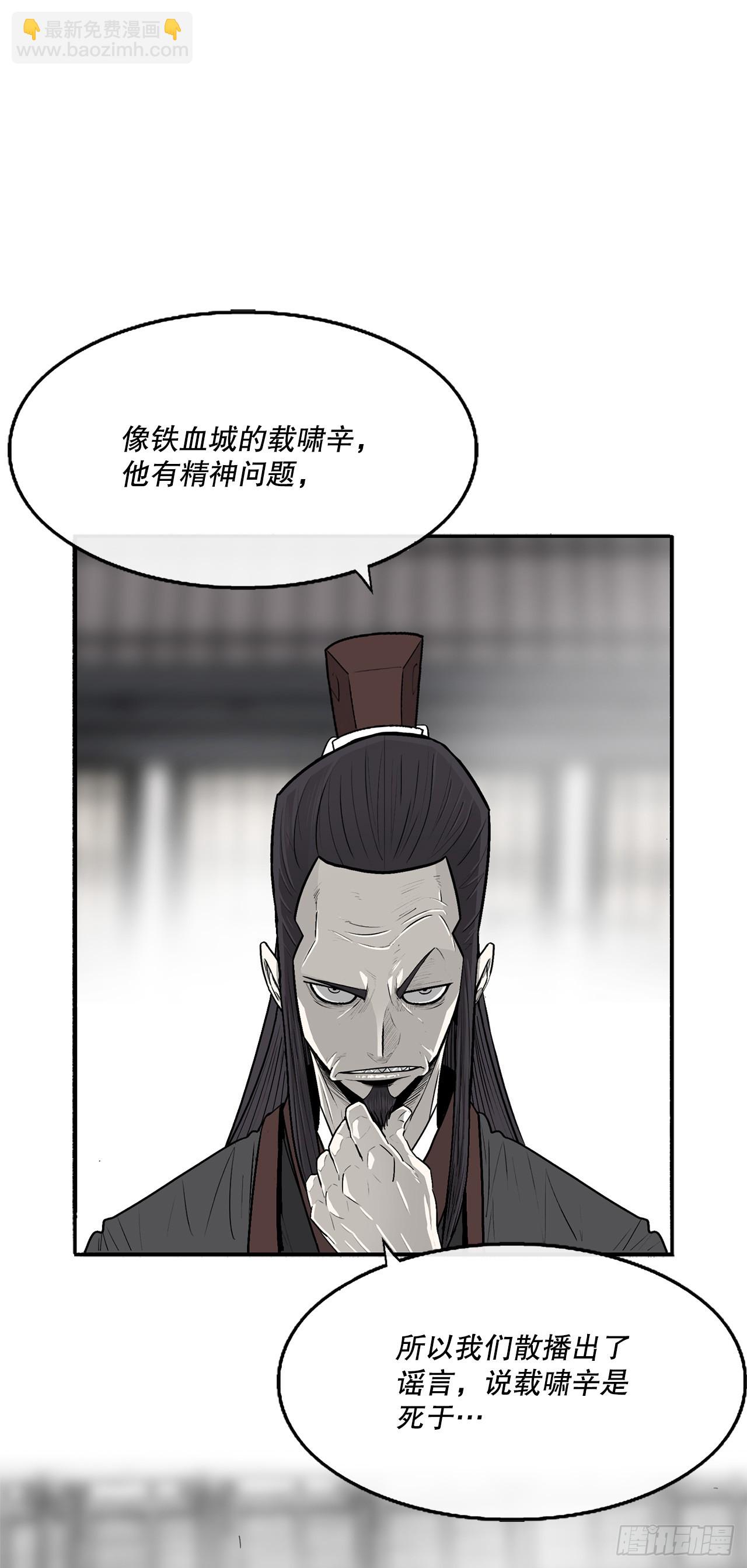 141.北天门的计划(1/2)-第142话