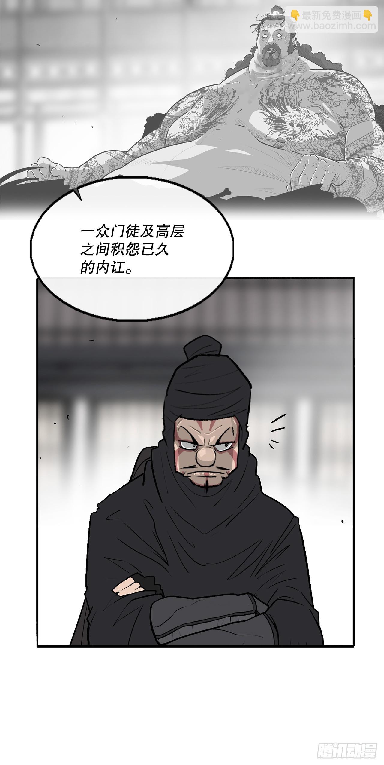 141.北天门的计划(1/2)-第142话