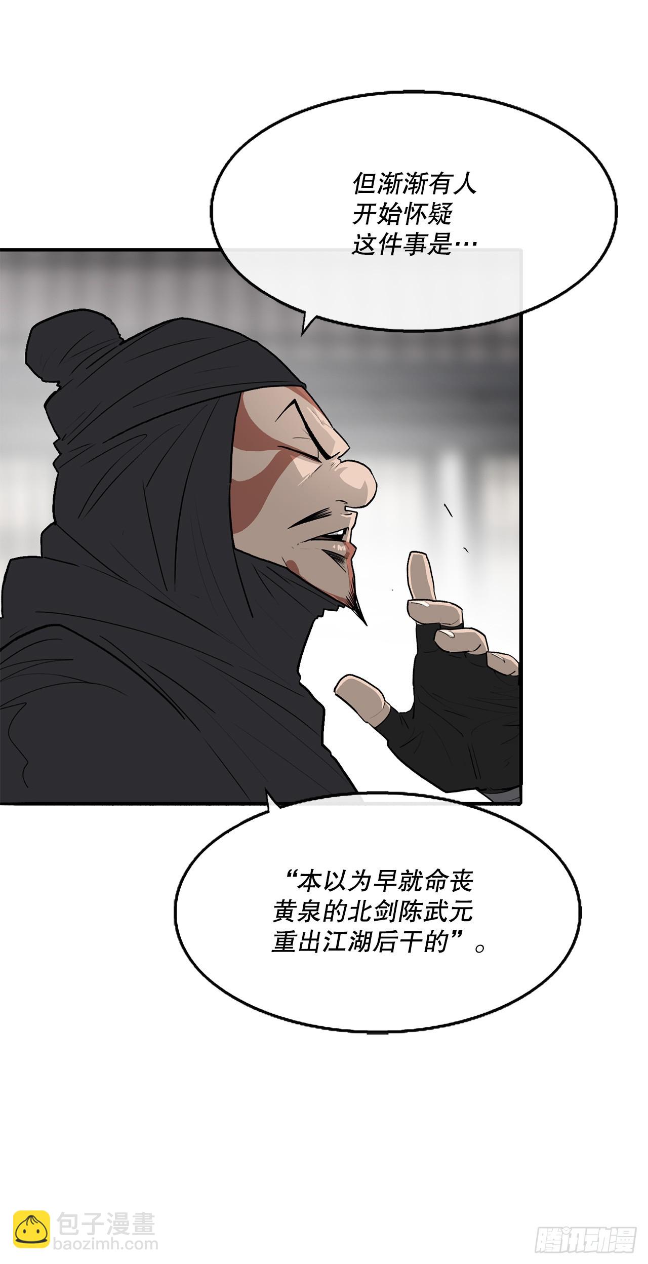 141.北天门的计划(1/2)-第142话