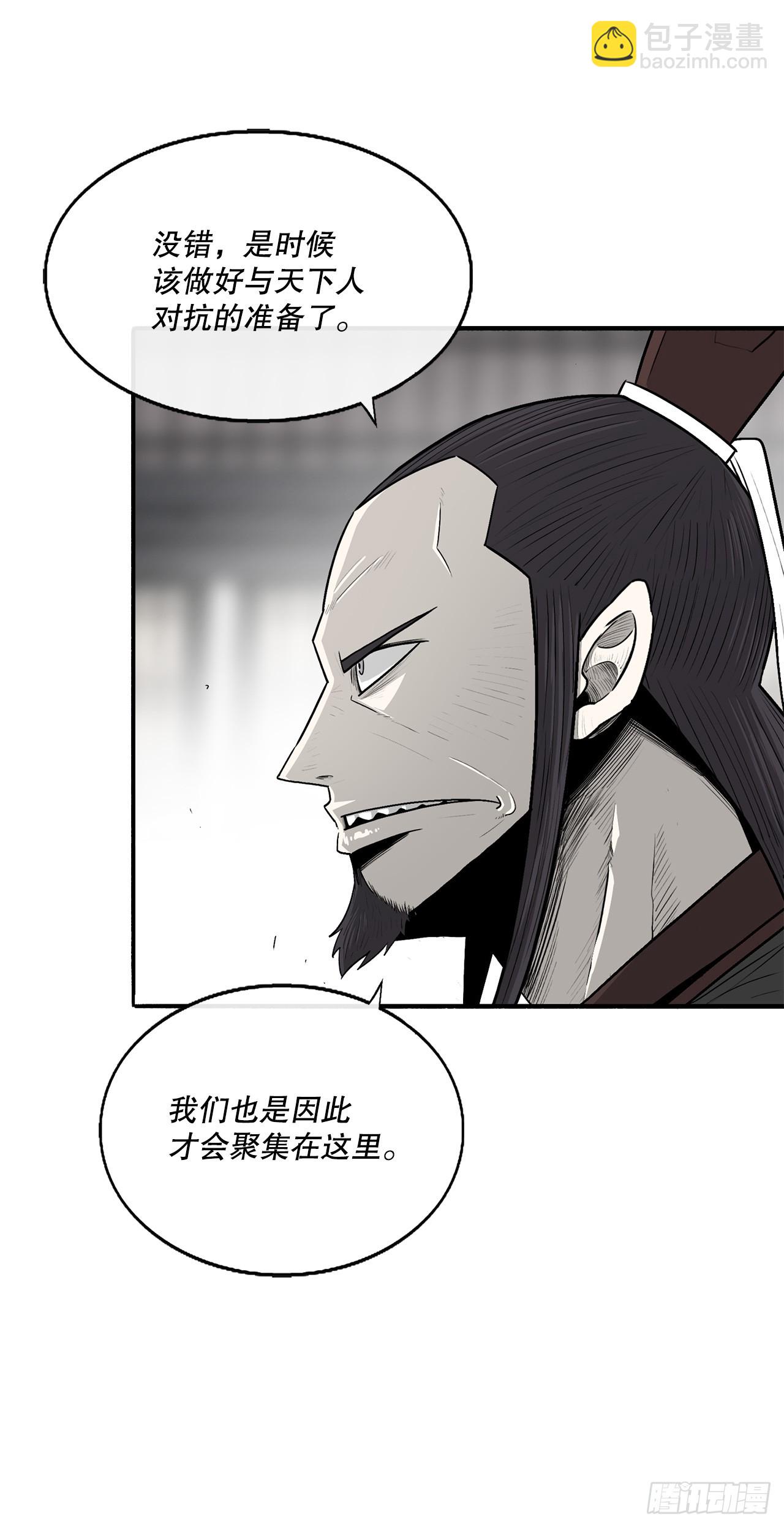 141.北天门的计划(1/2)-第142话