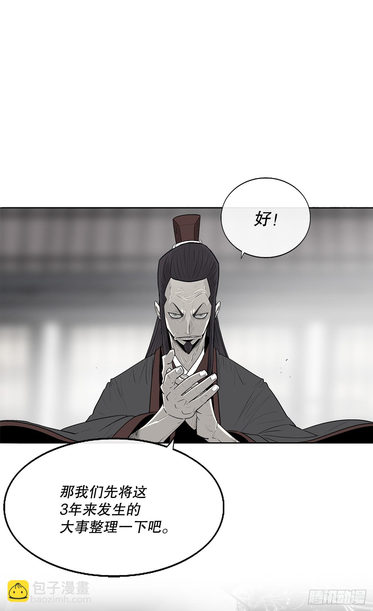 141.北天门的计划(1/2)-第142话
