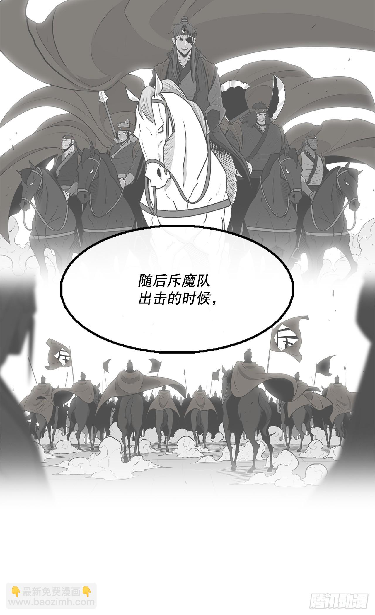 141.北天门的计划(1/2)-第142话