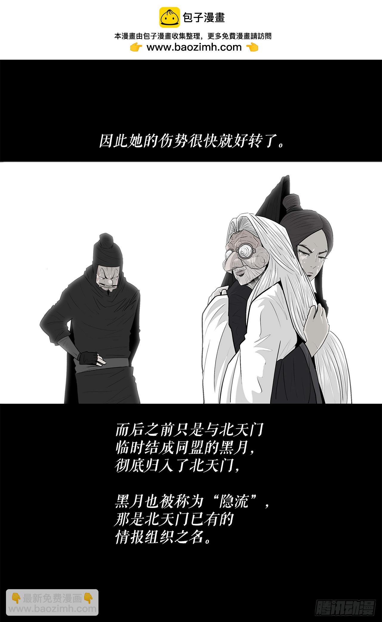 141.北天门的计划(1/2)-第142话