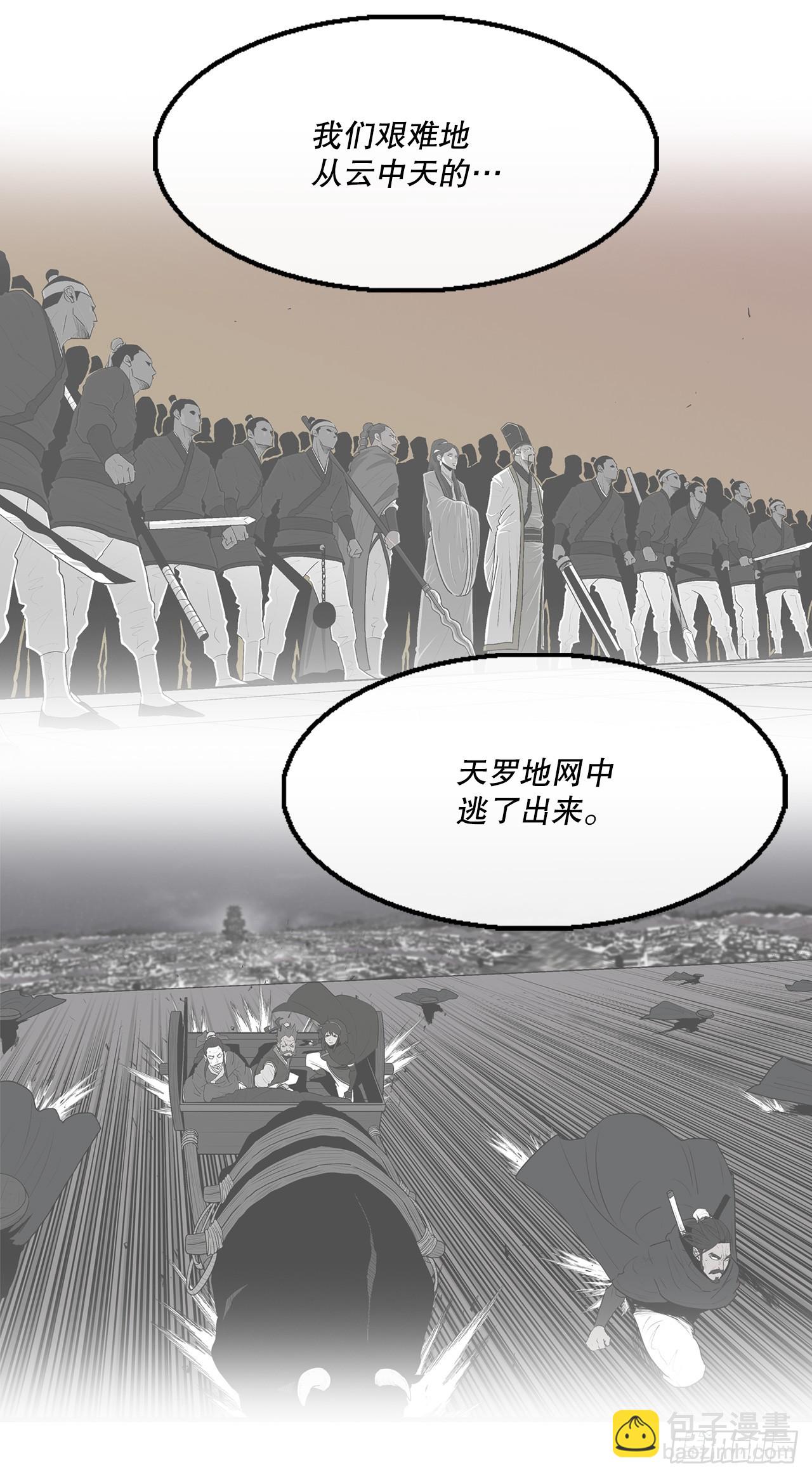 141.北天门的计划(1/2)-第142话