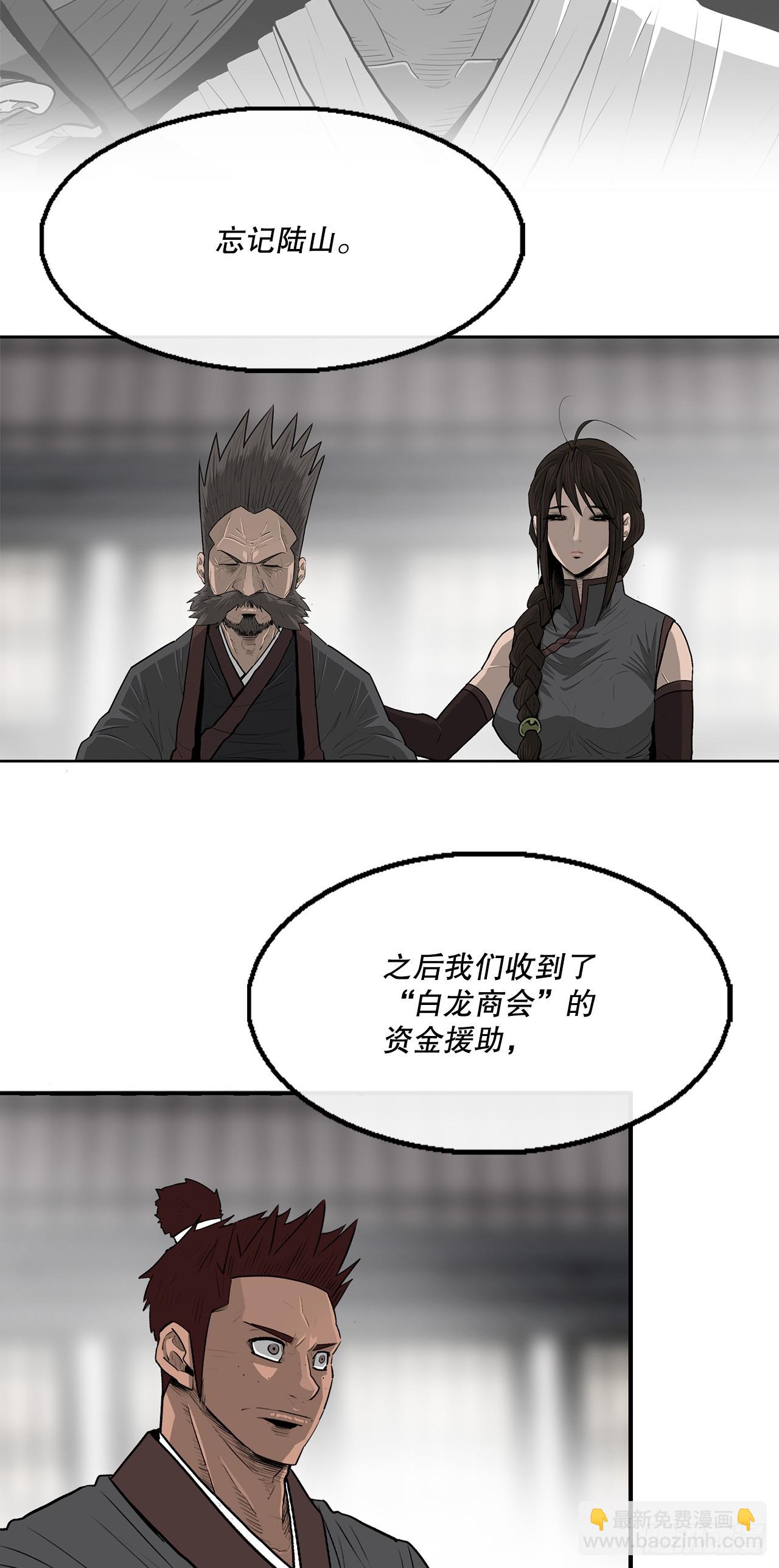 141.北天门的计划(1/2)-第142话