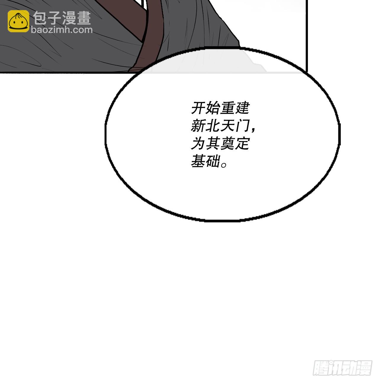 141.北天门的计划(1/2)-第142话
