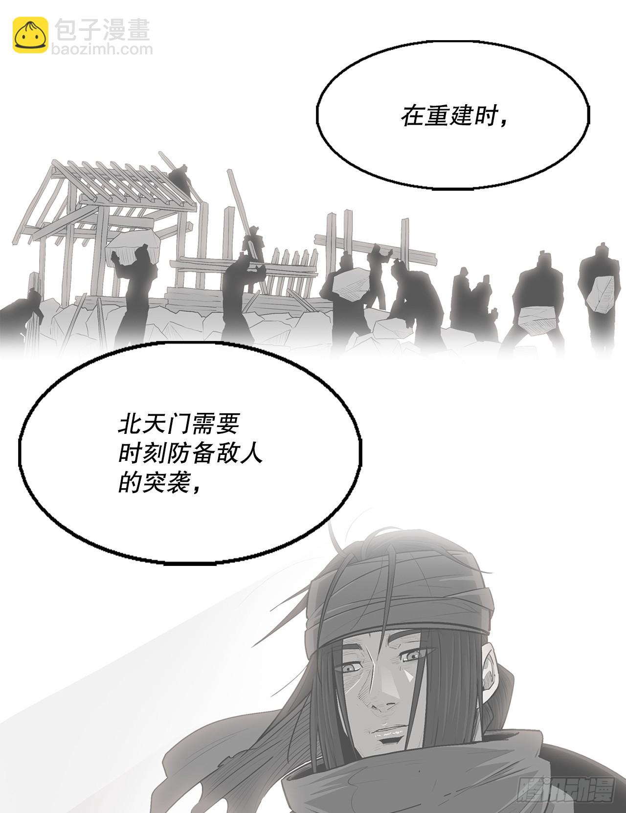 141.北天门的计划(1/2)-第142话