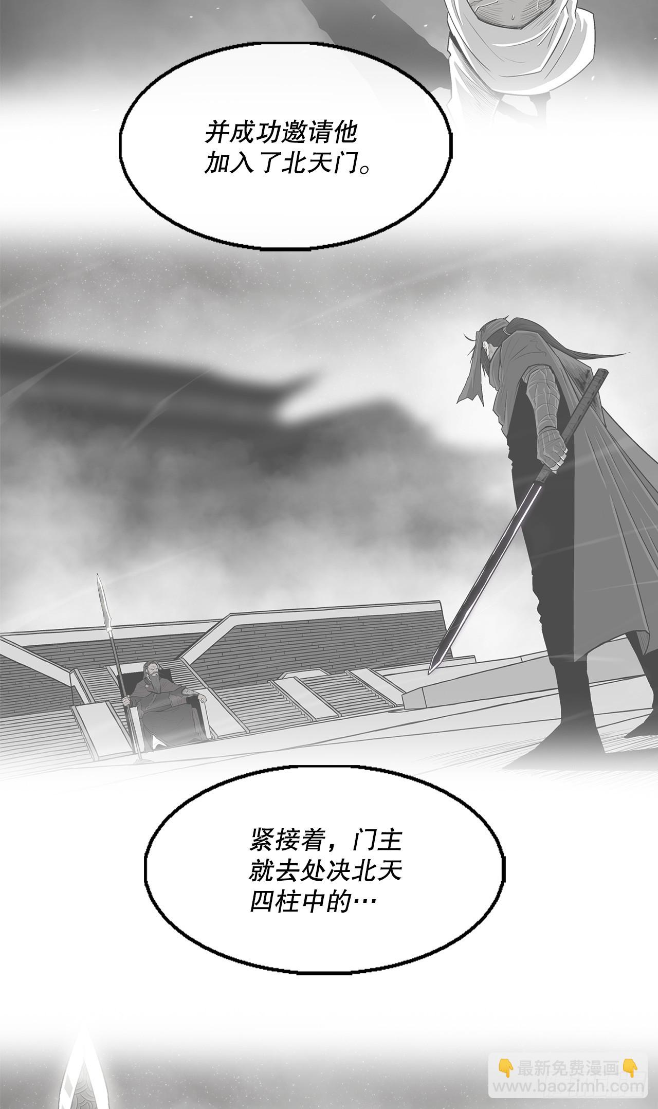 141.北天门的计划(1/2)-第142话