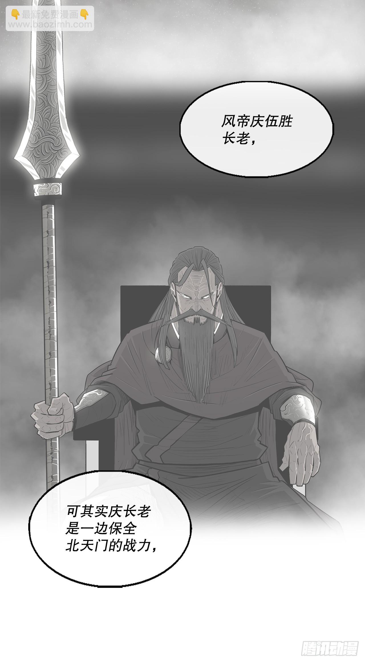 141.北天门的计划(1/2)-第142话