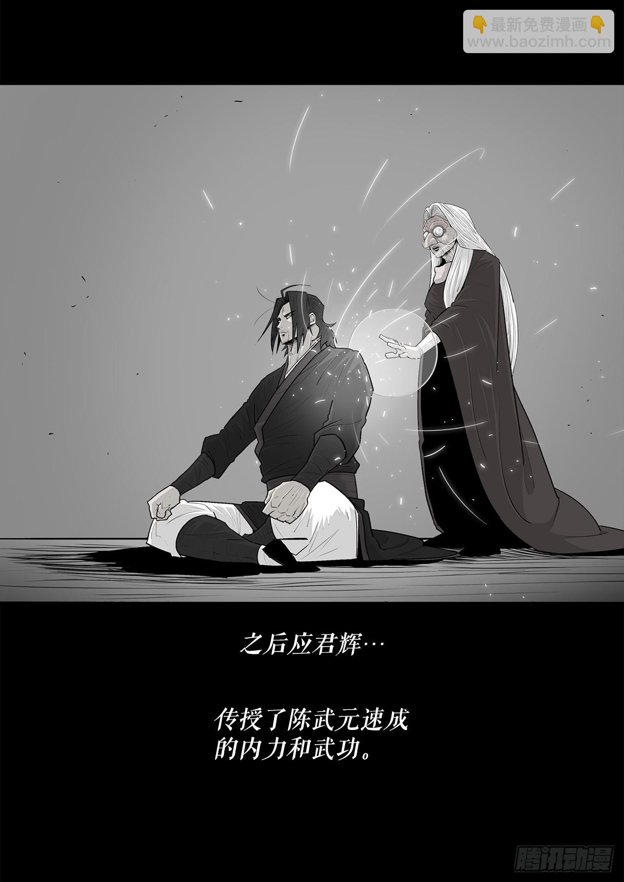 141.北天门的计划(1/2)-第142话