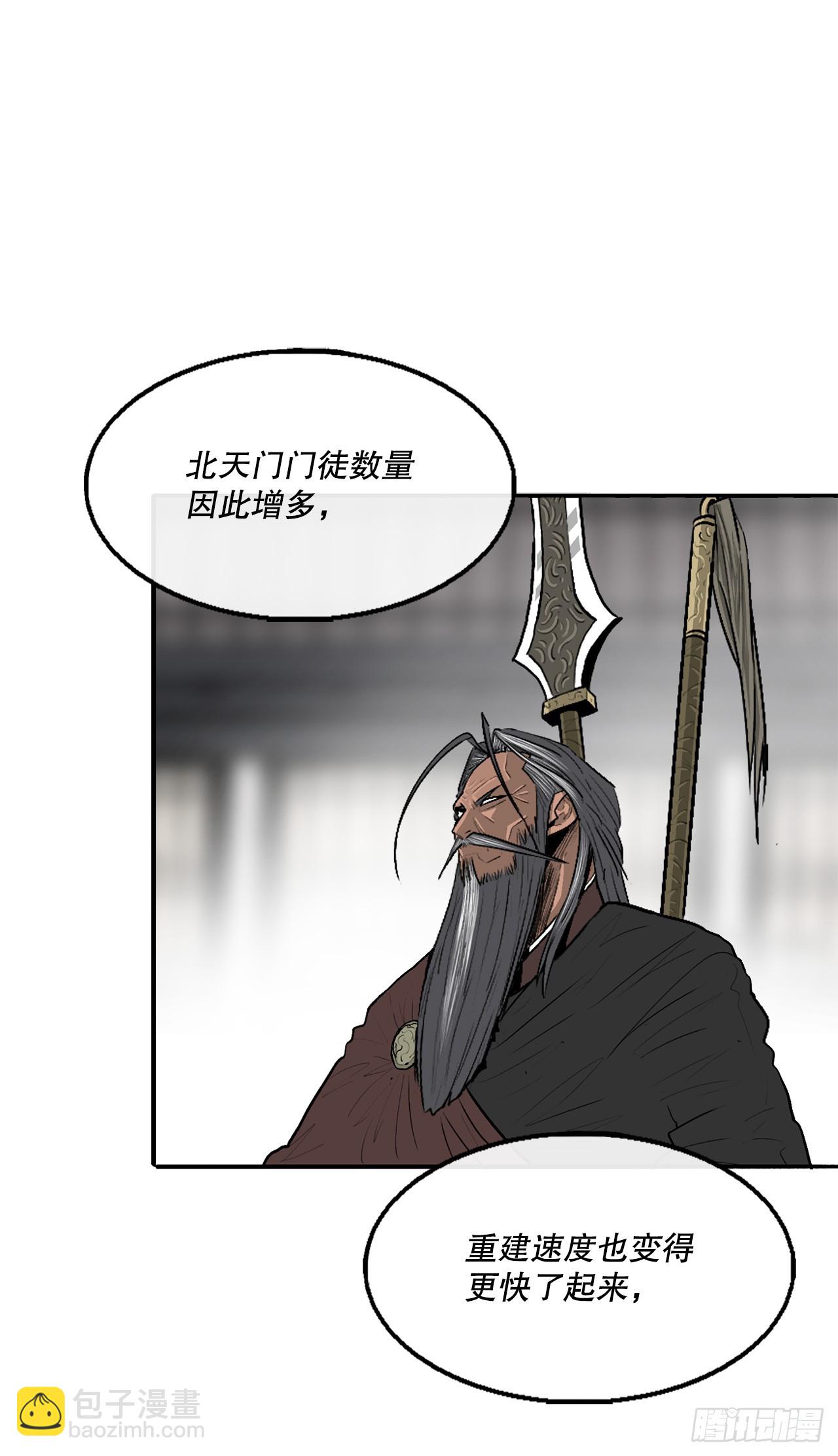 141.北天门的计划(1/2)-第142话