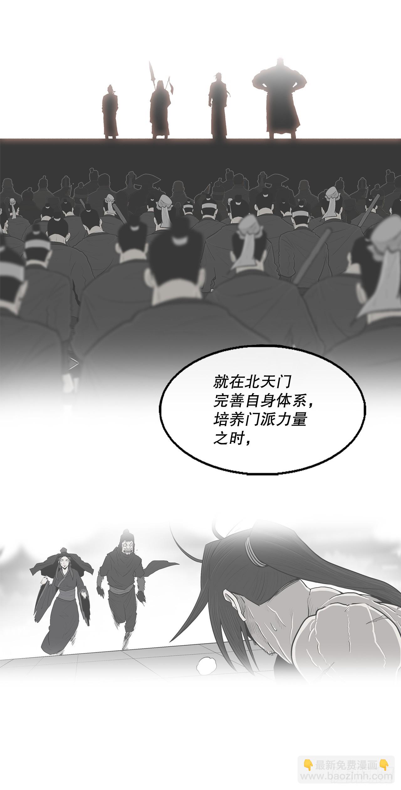 141.北天门的计划(1/2)-第142话